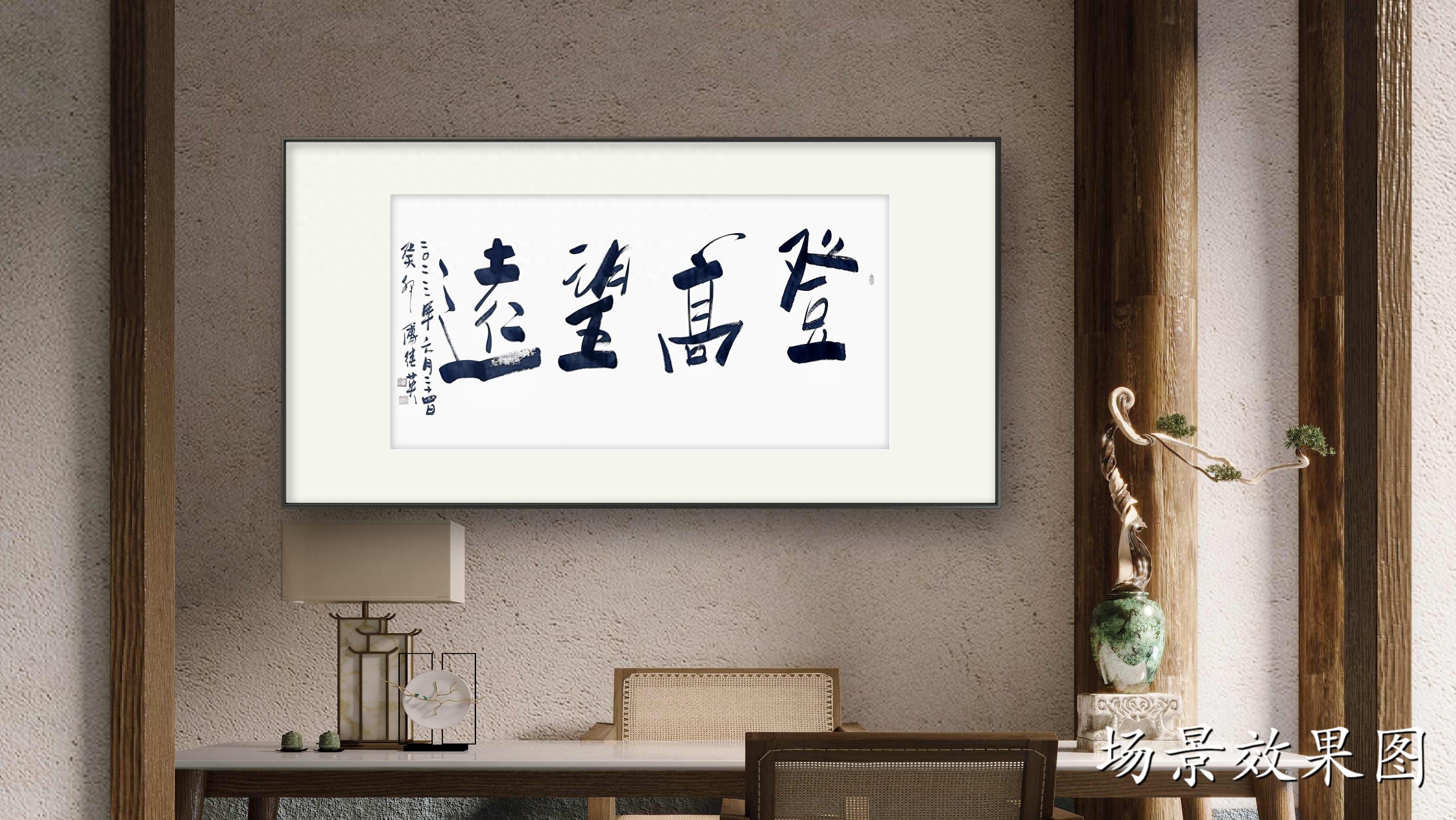 傅继英书法:登高望远。远山知我意,带我到山巅,人生如登山(图10) 傅继英书法:登高望远。远山知我意,带我到山巅,人生如登山(图10)