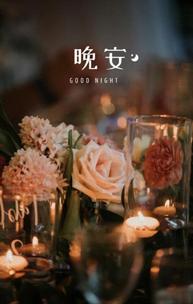 「晚安语录」一天过去了，或许很累，要坚信上天不会辜负努力的人(图7)