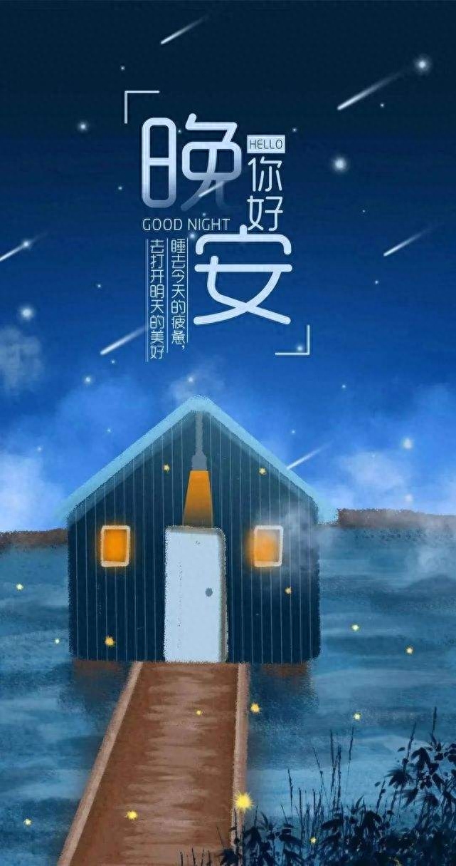 「晚安语录」一天过去了，或许很累，要坚信上天不会辜负努力的人(图10)