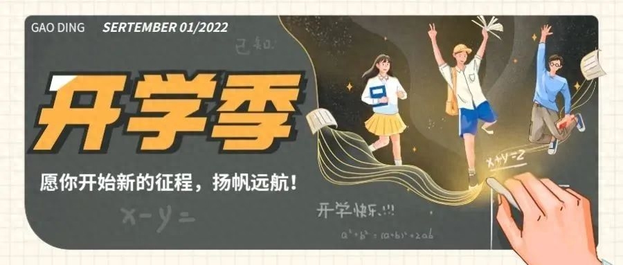 26个适合开学季发的朋友圈文案加配图，温柔治愈！(图3)