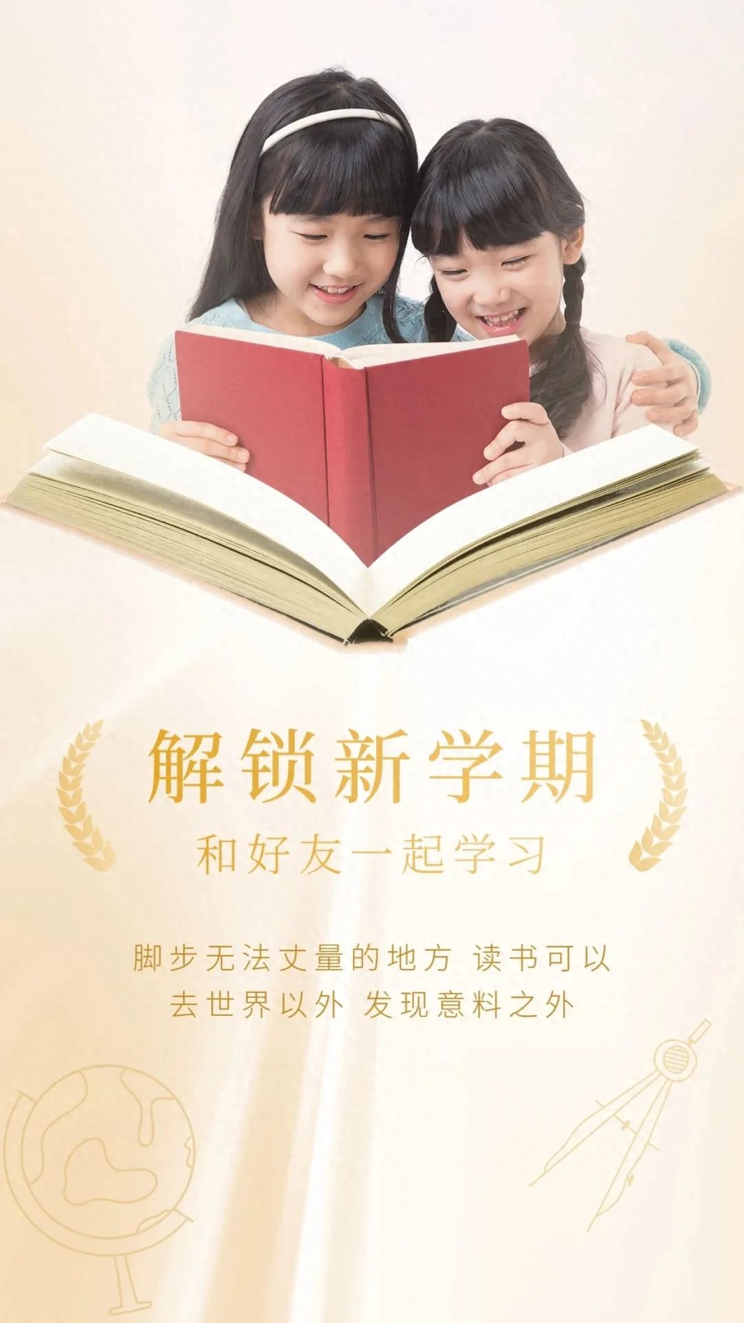 26个适合开学季发的朋友圈文案加配图，温柔治愈！(图6)