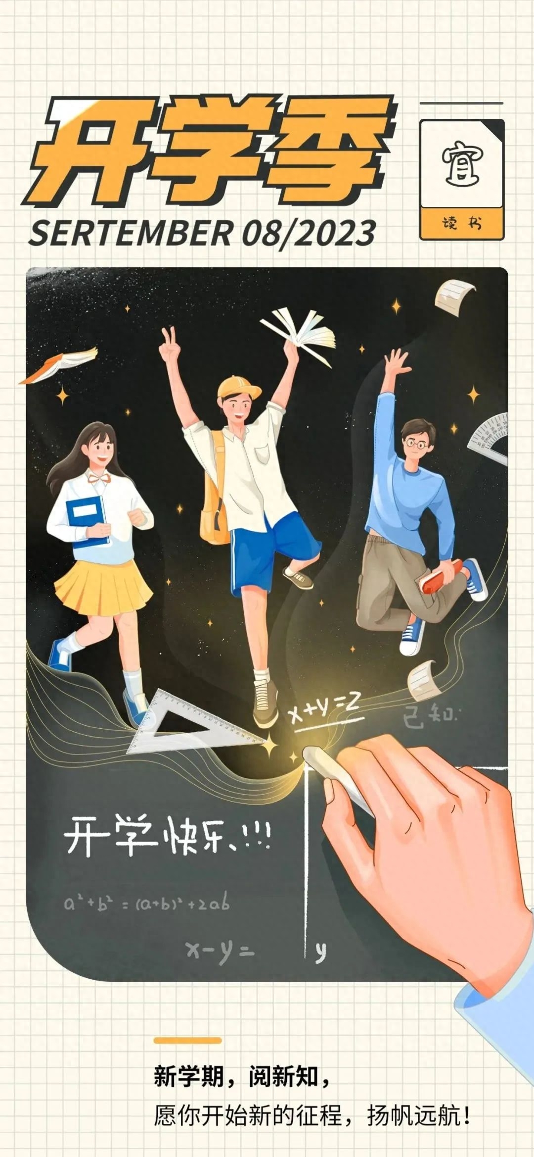 26个适合开学季发的朋友圈文案加配图，温柔治愈！(图11)