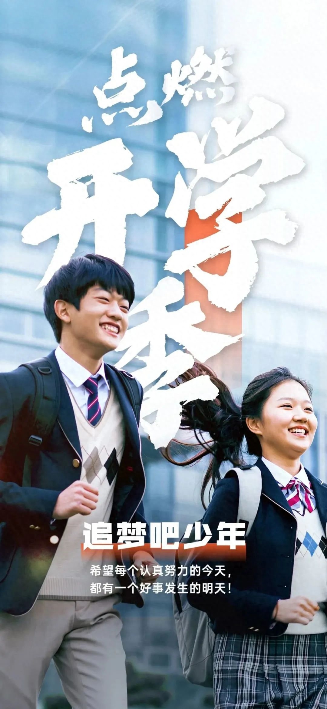 26个适合开学季发的朋友圈文案加配图，温柔治愈！(图12)