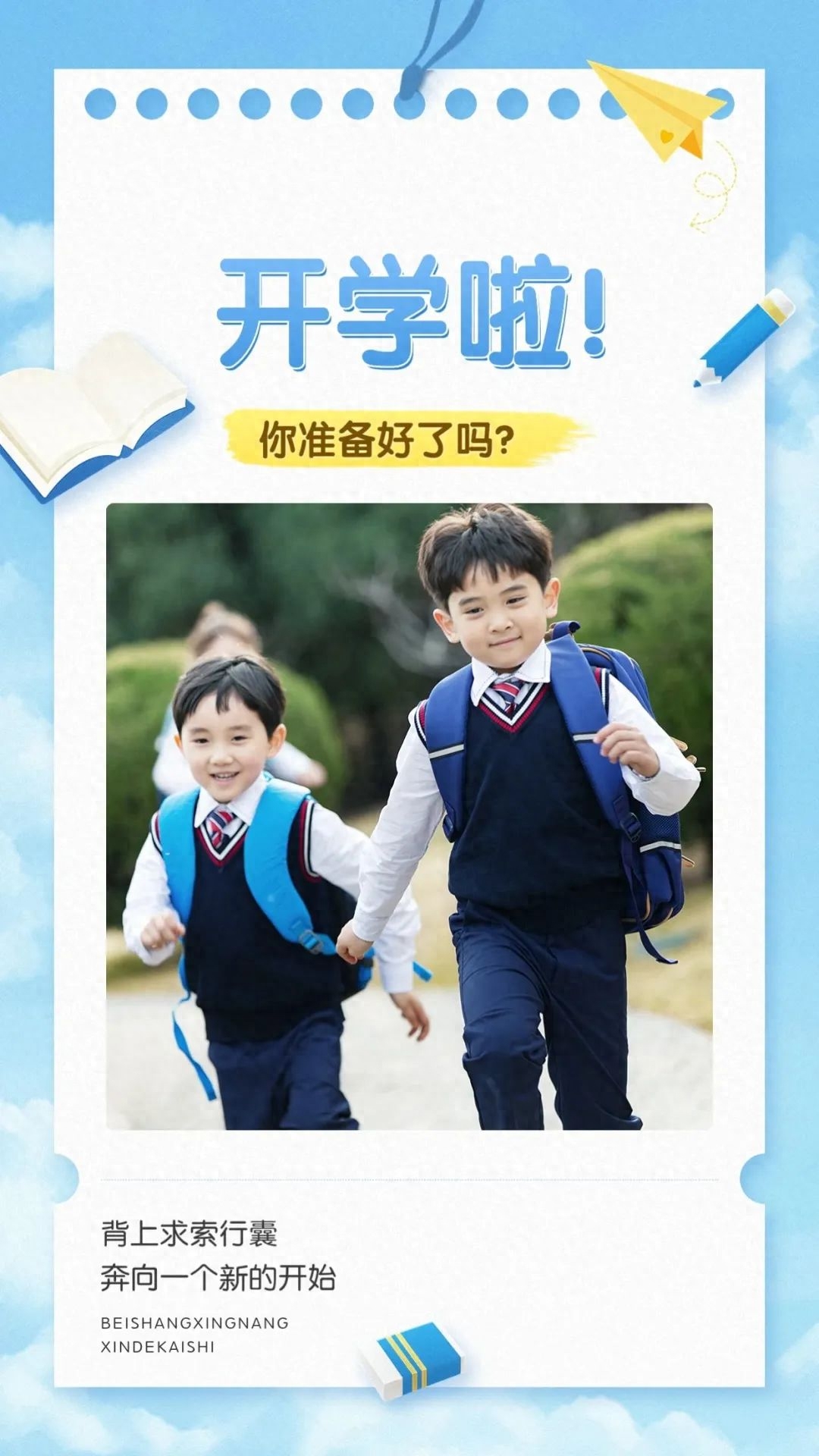 26个适合开学季发的朋友圈文案加配图，温柔治愈！(图14)