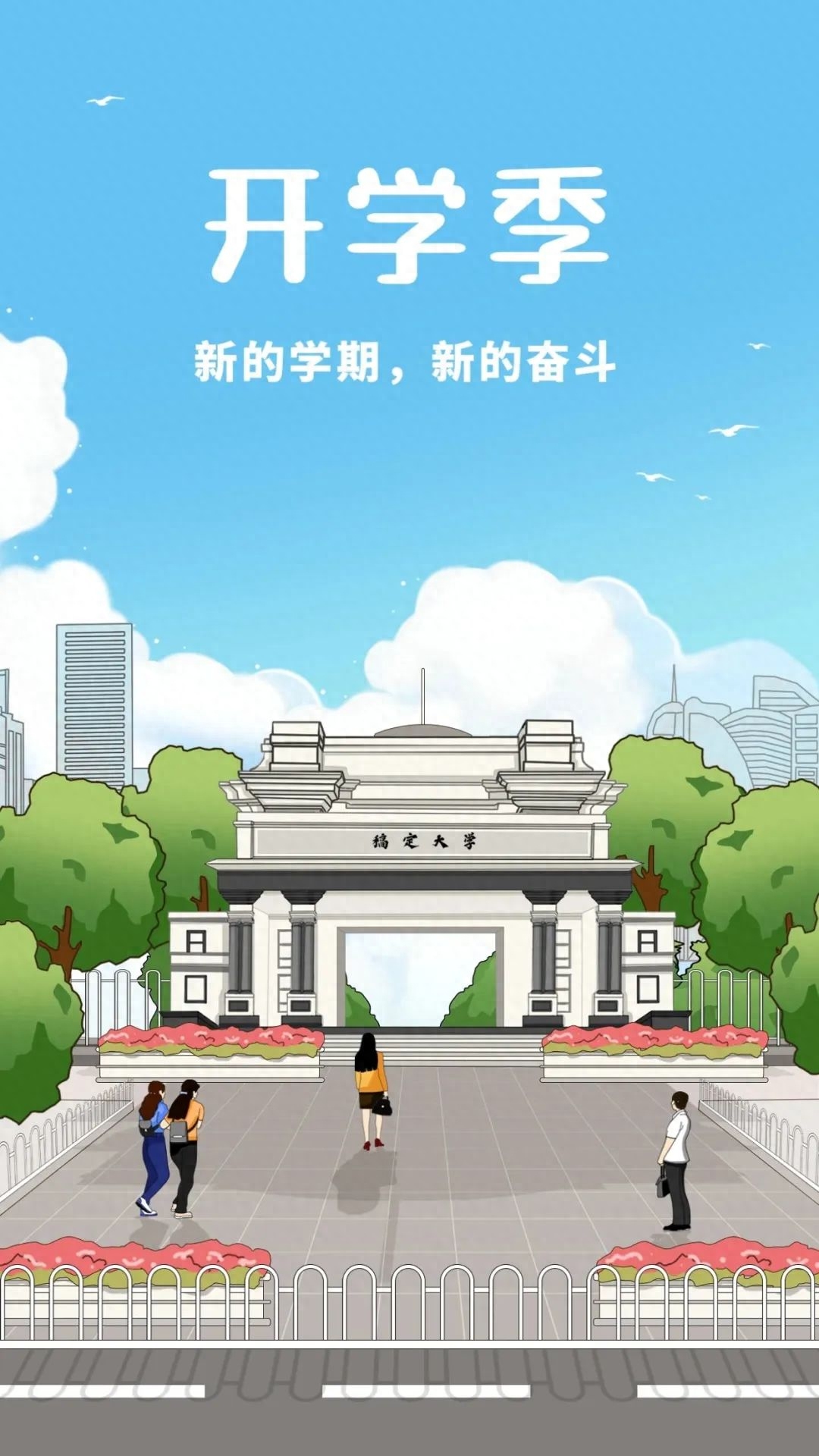 26个适合开学季发的朋友圈文案加配图，温柔治愈！(图15)