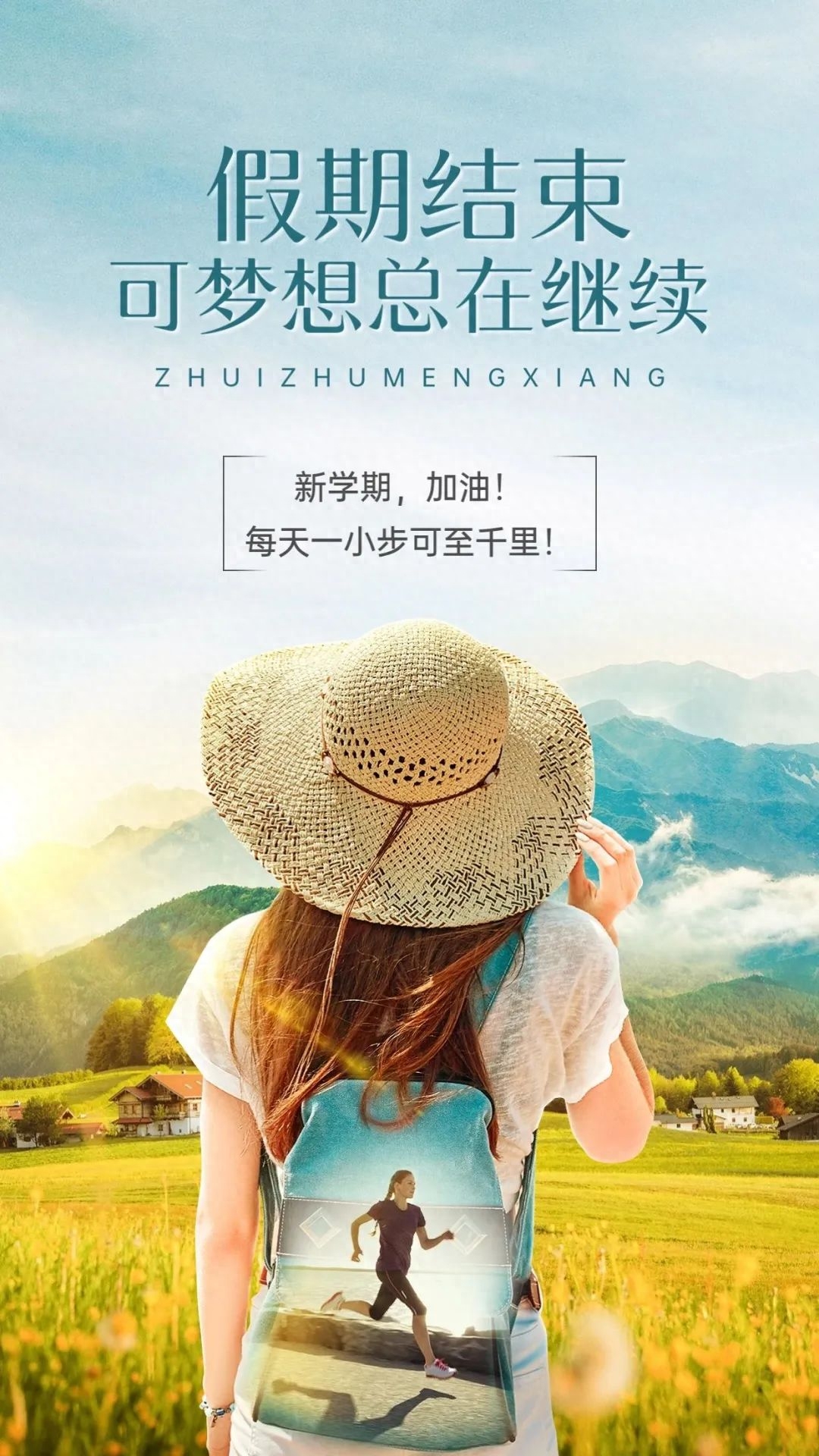 26个适合开学季发的朋友圈文案加配图，温柔治愈！(图17)