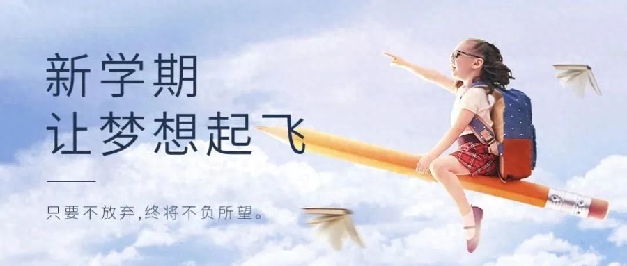 26个适合开学季发的朋友圈文案加配图，温柔治愈！(图19)