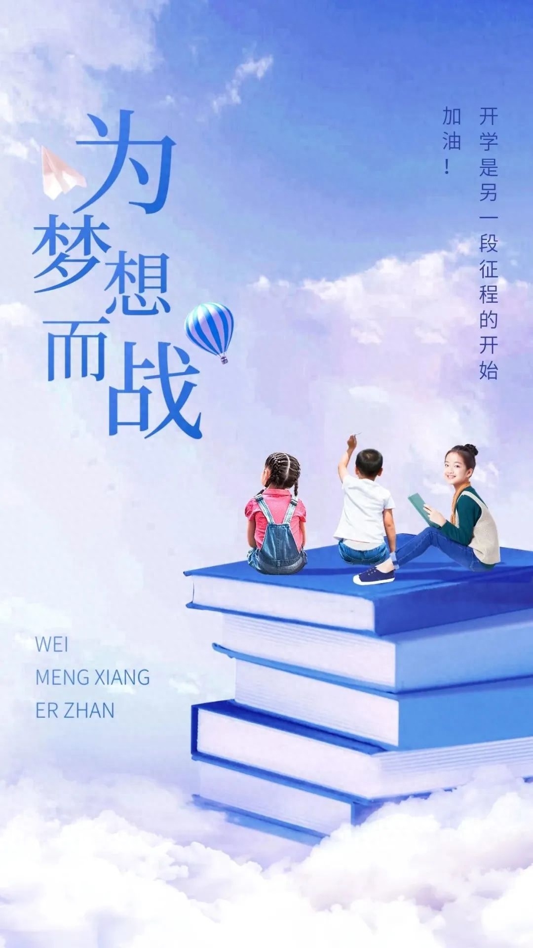 26个适合开学季发的朋友圈文案加配图，温柔治愈！(图22)