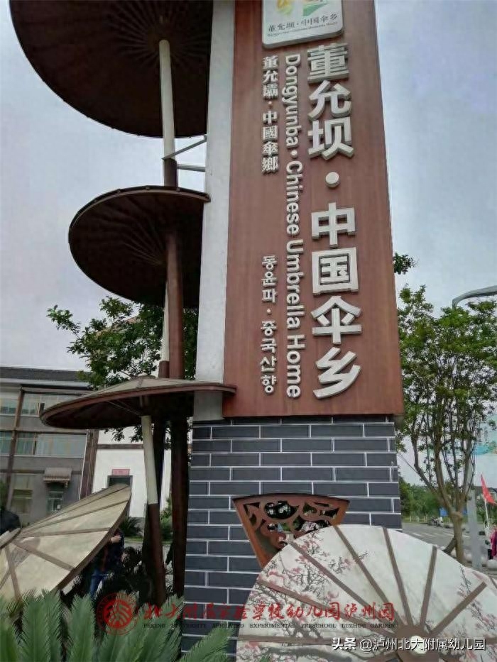 春风十里，有你有我——北大附属幼儿园春游活动(图4)