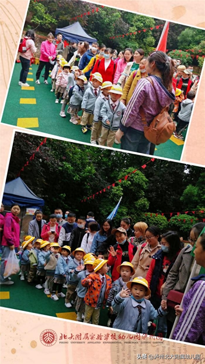 春风十里，有你有我——北大附属幼儿园春游活动(图5)