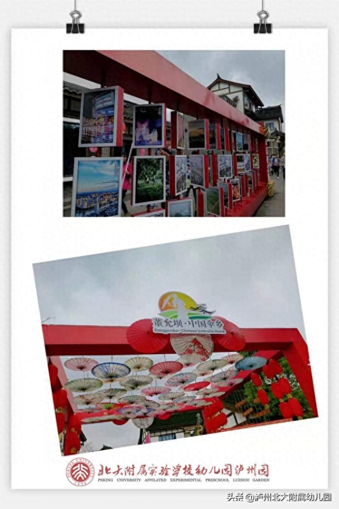 春风十里，有你有我——北大附属幼儿园春游活动(图8)