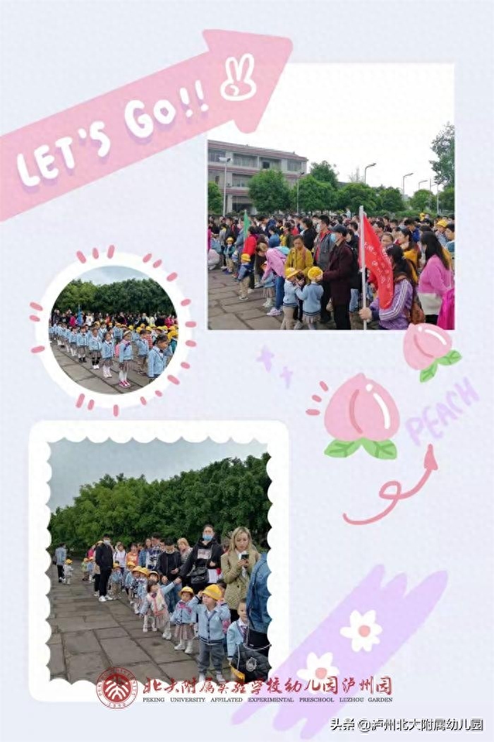 春风十里，有你有我——北大附属幼儿园春游活动(图9)