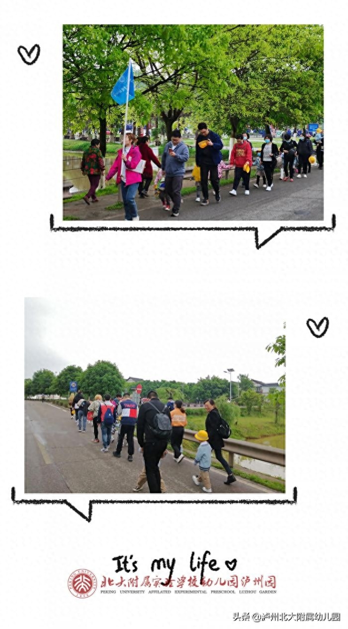 春风十里，有你有我——北大附属幼儿园春游活动(图12)
