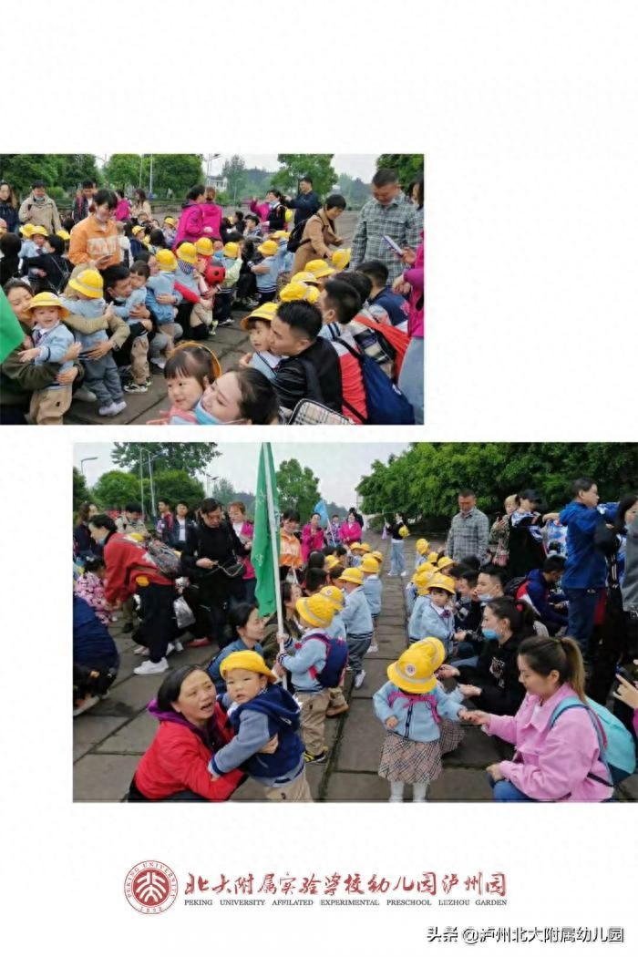 春风十里，有你有我——北大附属幼儿园春游活动(图17)