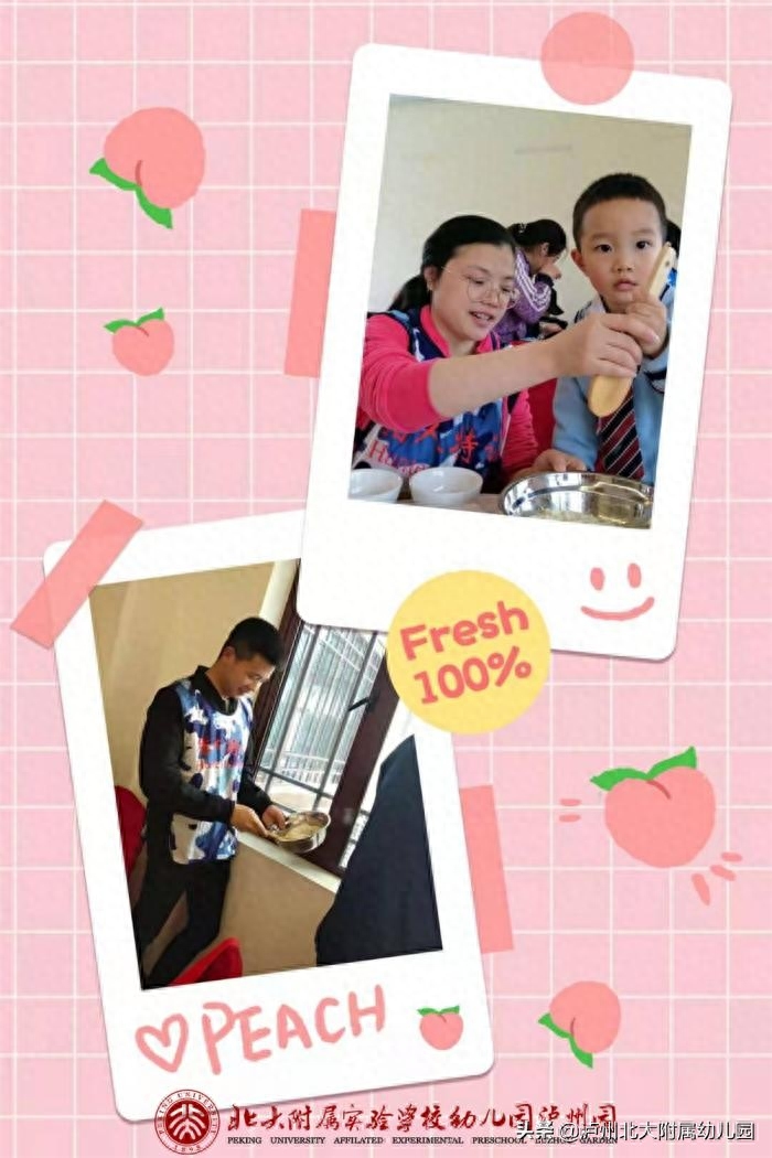 春风十里，有你有我——北大附属幼儿园春游活动(图35)