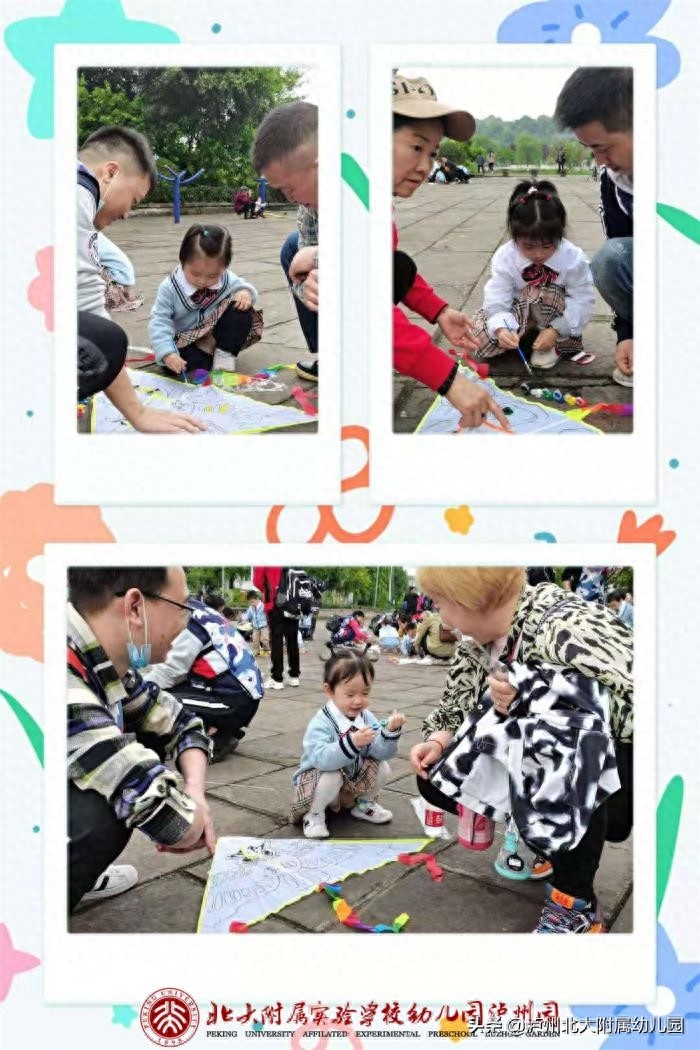 春风十里，有你有我——北大附属幼儿园春游活动(图43)