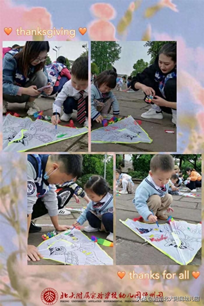 春风十里，有你有我——北大附属幼儿园春游活动(图44)
