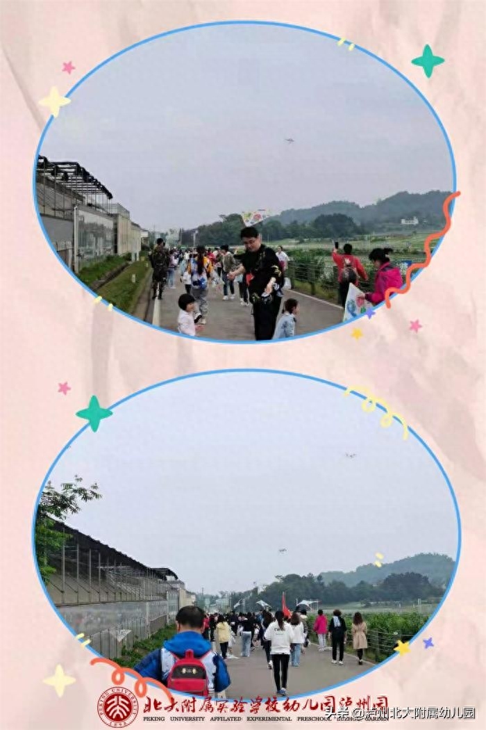 春风十里，有你有我——北大附属幼儿园春游活动(图45)