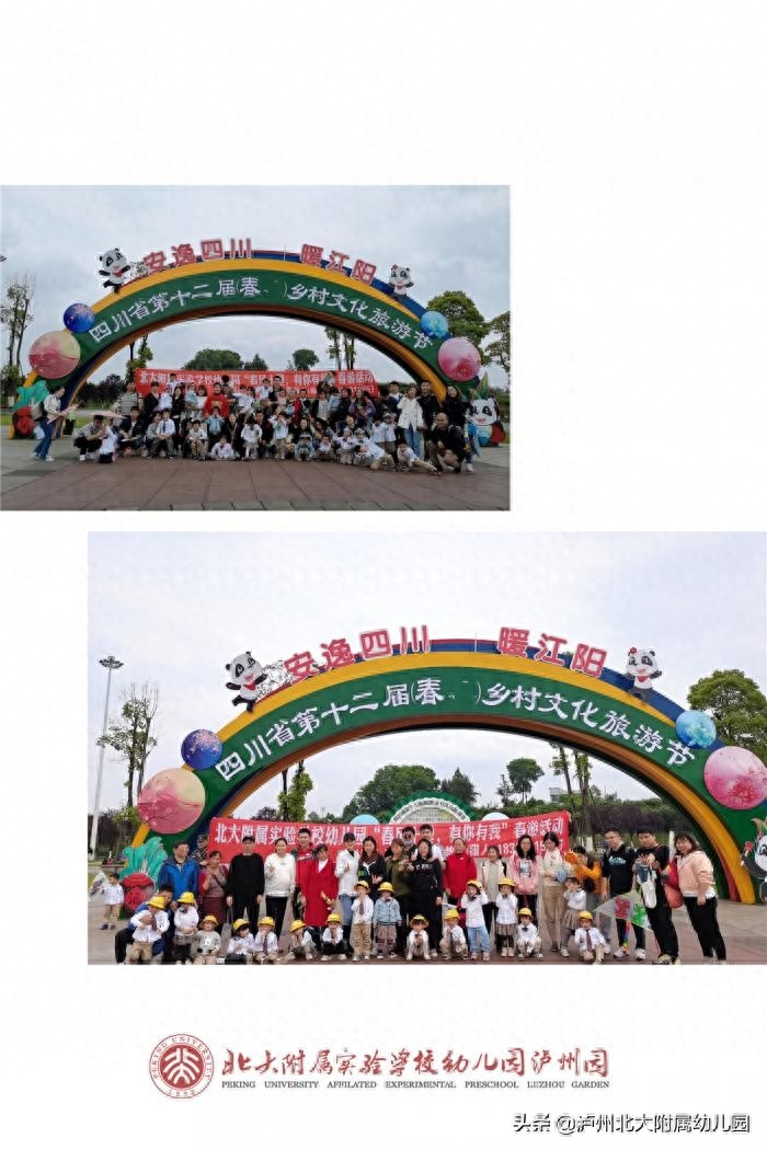 春风十里，有你有我——北大附属幼儿园春游活动(图58)
