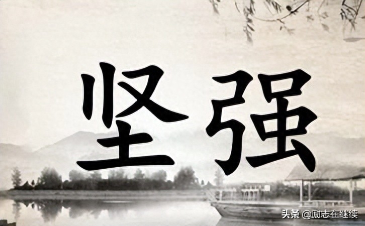 平平淡淡的日子中，让我们用这些话语倾述茫茫的人生(图1)