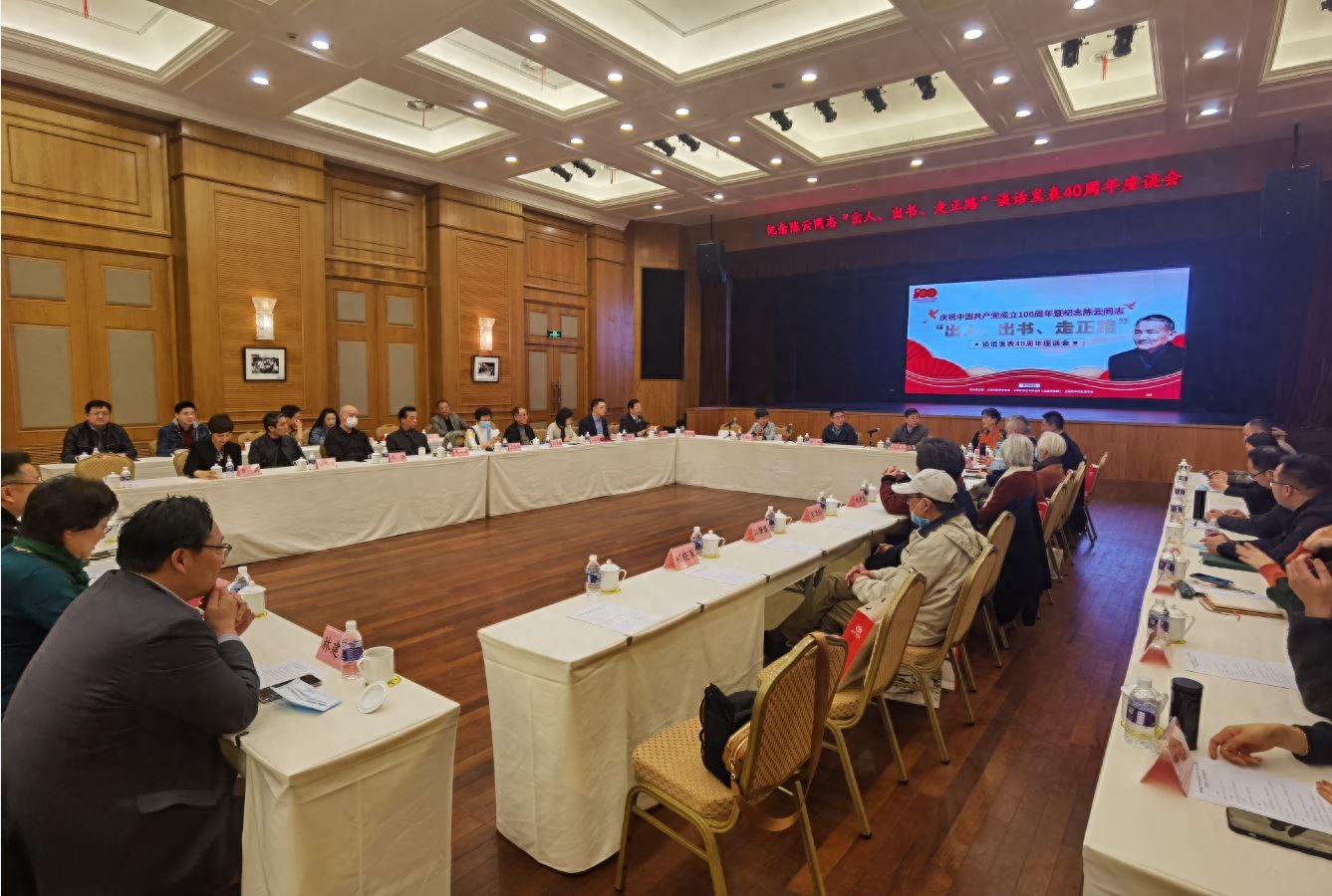 为振兴评弹事业，陈云40年前提出了七字名言(图2)