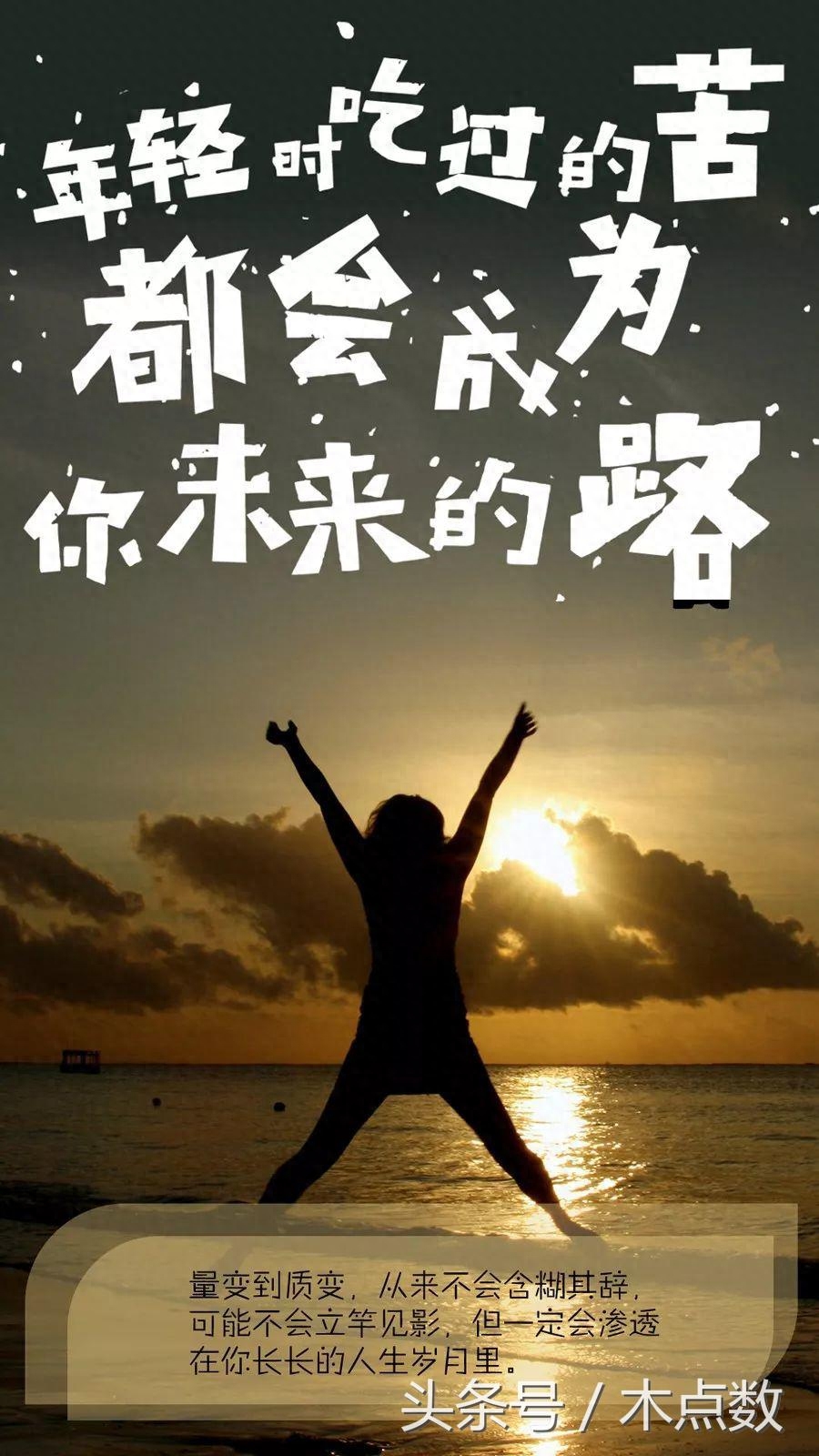 梦想励志句，奋力奔跑，勇敢前行(图5)