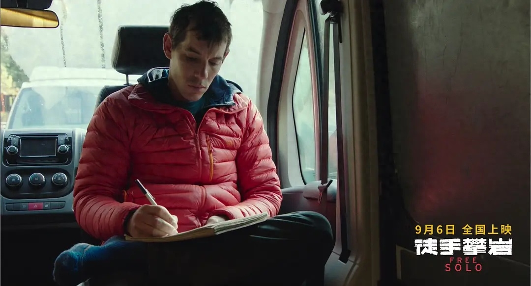 《徒手攀岩》:人生就像Free solo，从中我找到达成目标的成功之道(图22)