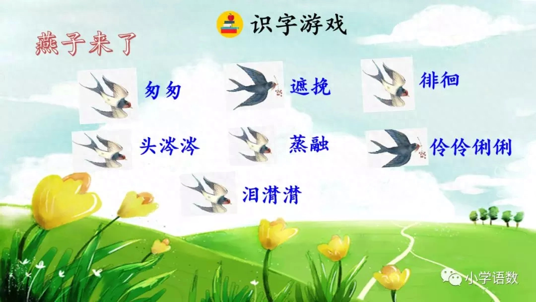 部编版六年级语文下册第八课《匆匆》知识点及课堂测试题(图19)