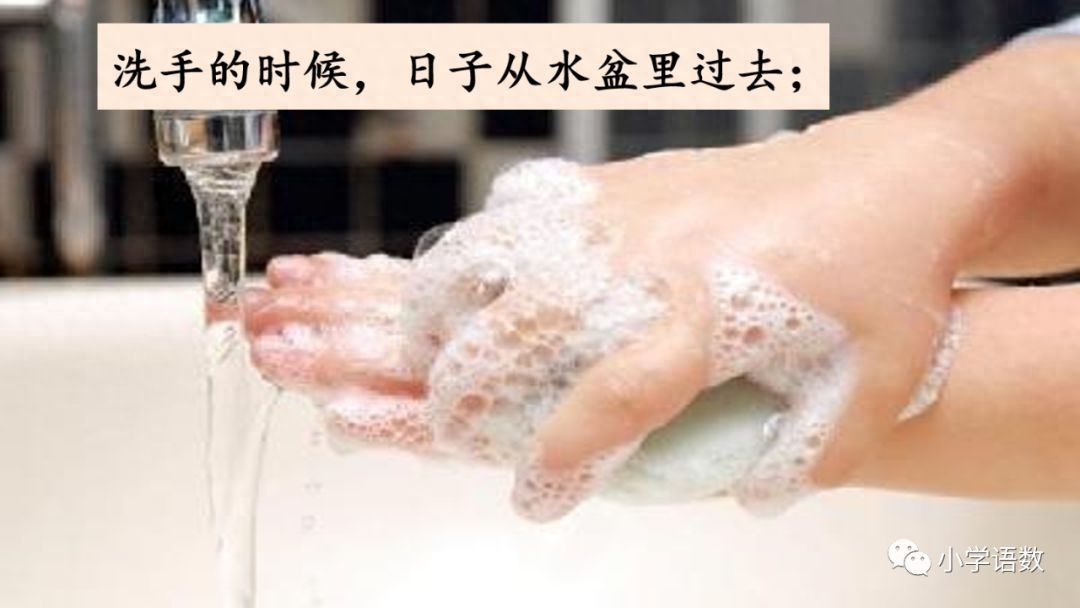 部编版六年级语文下册第八课《匆匆》知识点及课堂测试题(图51)