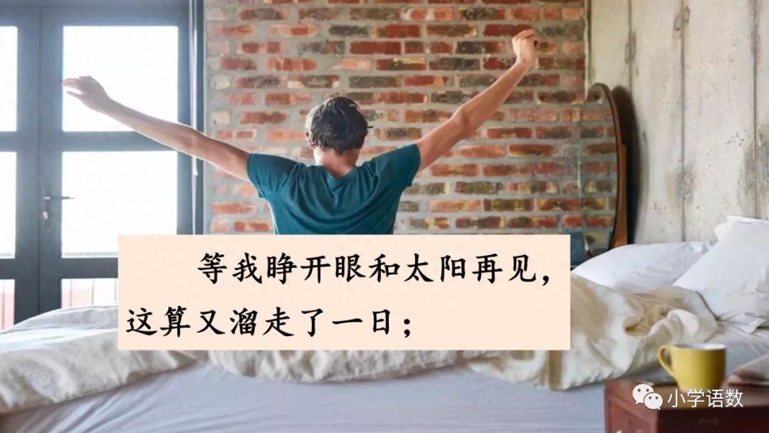 部编版六年级语文下册第八课《匆匆》知识点及课堂测试题(图56)