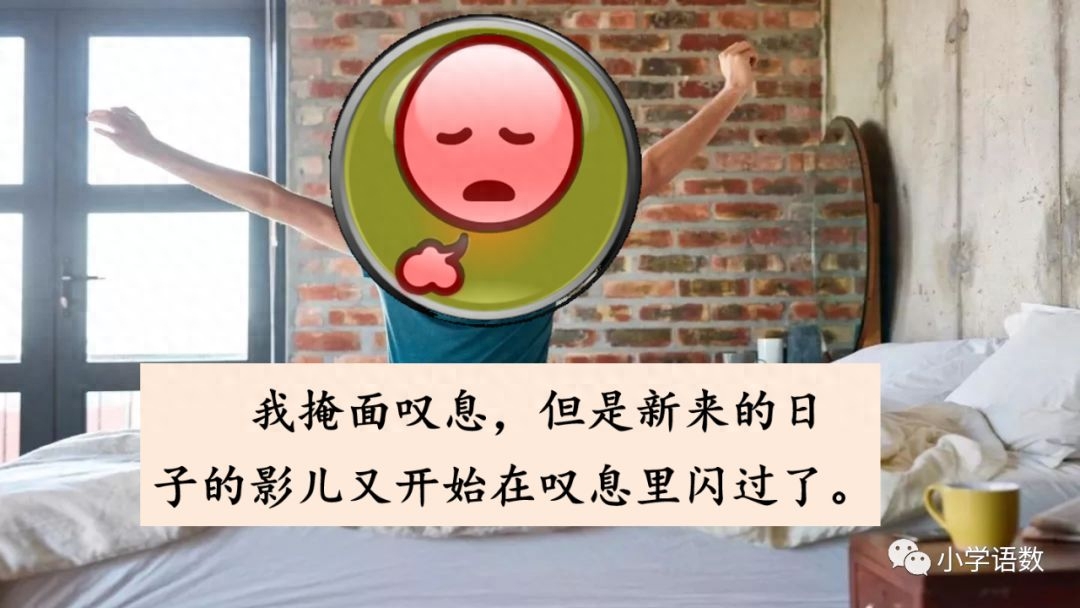 部编版六年级语文下册第八课《匆匆》知识点及课堂测试题(图57)