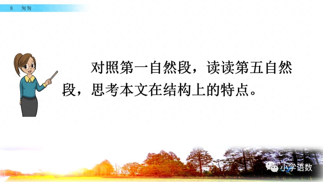 部编版六年级语文下册第八课《匆匆》知识点及课堂测试题(图63)