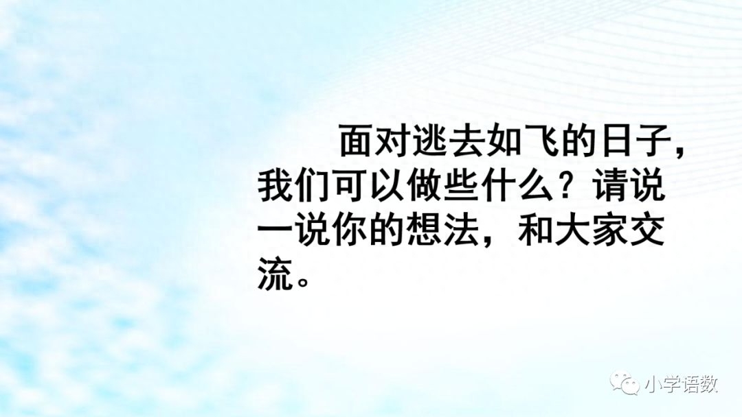 部编版六年级语文下册第八课《匆匆》知识点及课堂测试题(图66)