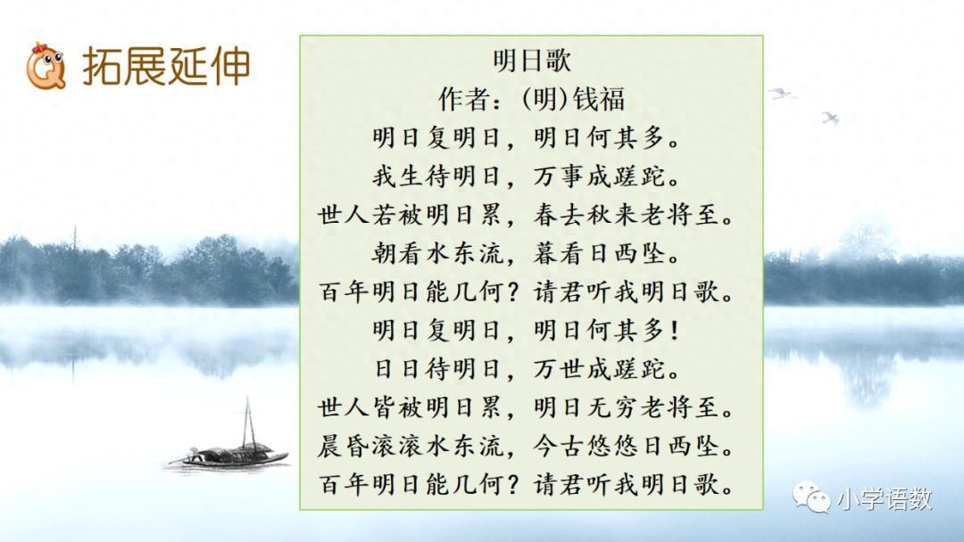 部编版六年级语文下册第八课《匆匆》知识点及课堂测试题(图70)