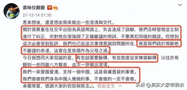 如果生命到最后，你对爱人说些什么？看看张智霖说什么？(图43)