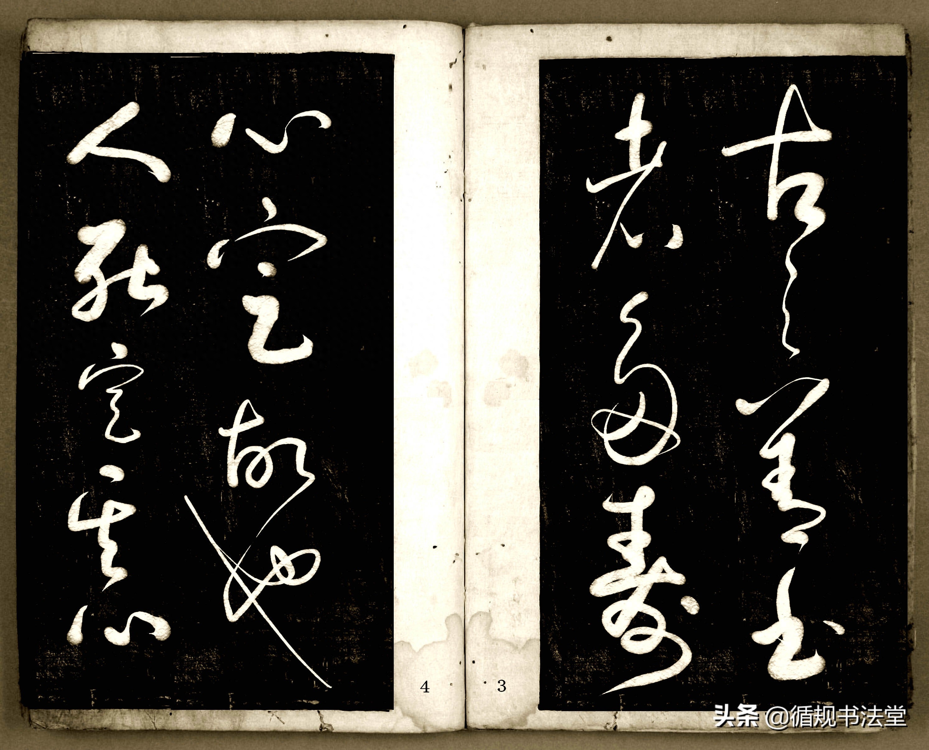 书法爱好者首选读物:高进原版草书集《书法金句100句》,非常棒(图3) 书法爱好者首选读物:高进原版草书集《书法金句100句》,非常棒(图3)