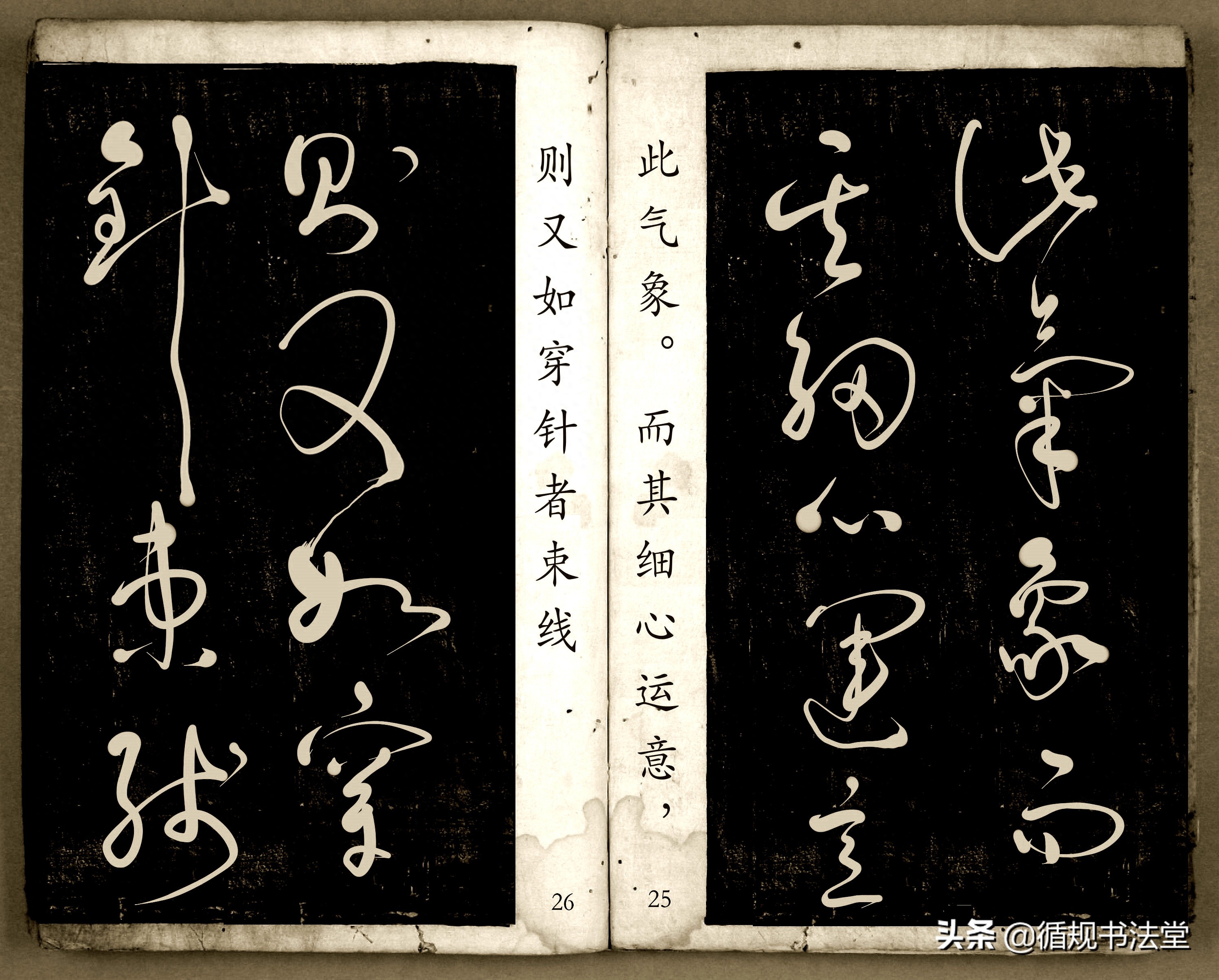 书法爱好者首选读物:高进原版草书集《书法金句100句》,非常棒(图14) 书法爱好者首选读物:高进原版草书集《书法金句100句》,非常棒(图14)