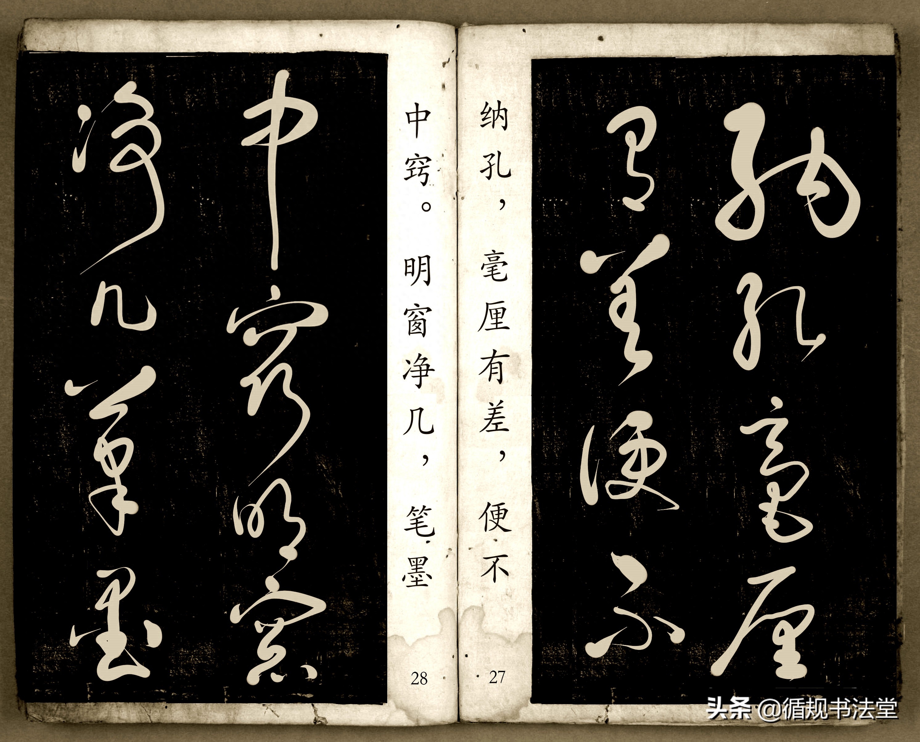 书法爱好者首选读物:高进原版草书集《书法金句100句》,非常棒(图15) 书法爱好者首选读物:高进原版草书集《书法金句100句》,非常棒(图15)