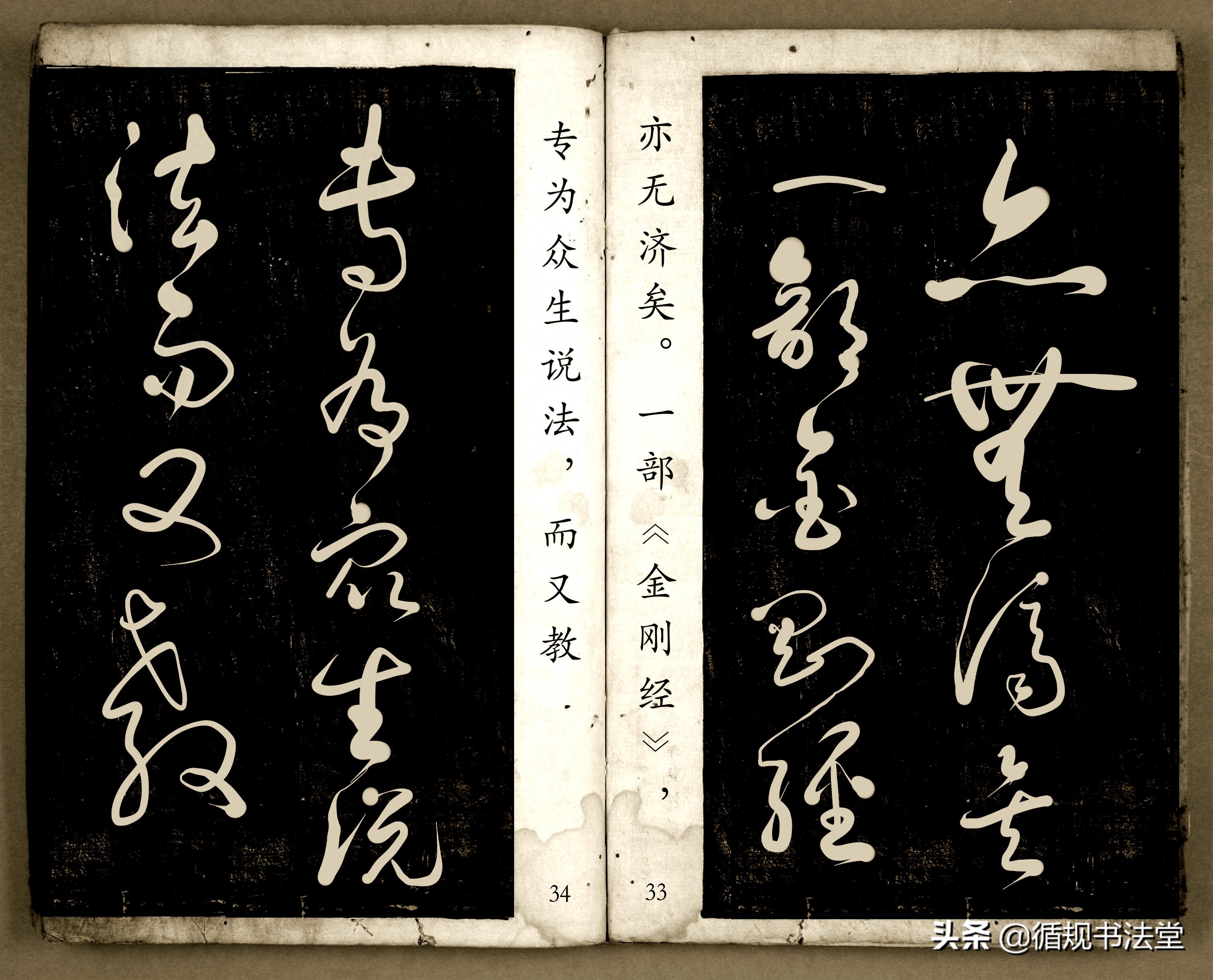 书法爱好者首选读物:高进原版草书集《书法金句100句》,非常棒(图18) 书法爱好者首选读物:高进原版草书集《书法金句100句》,非常棒(图18)