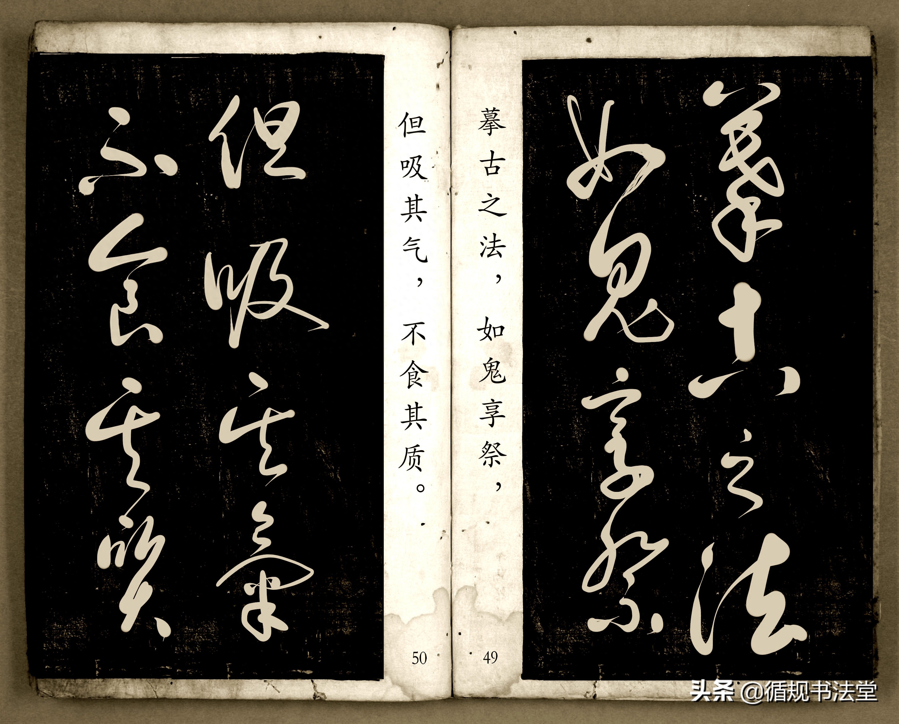 书法爱好者首选读物:高进原版草书集《书法金句100句》,非常棒(图26) 书法爱好者首选读物:高进原版草书集《书法金句100句》,非常棒(图26)