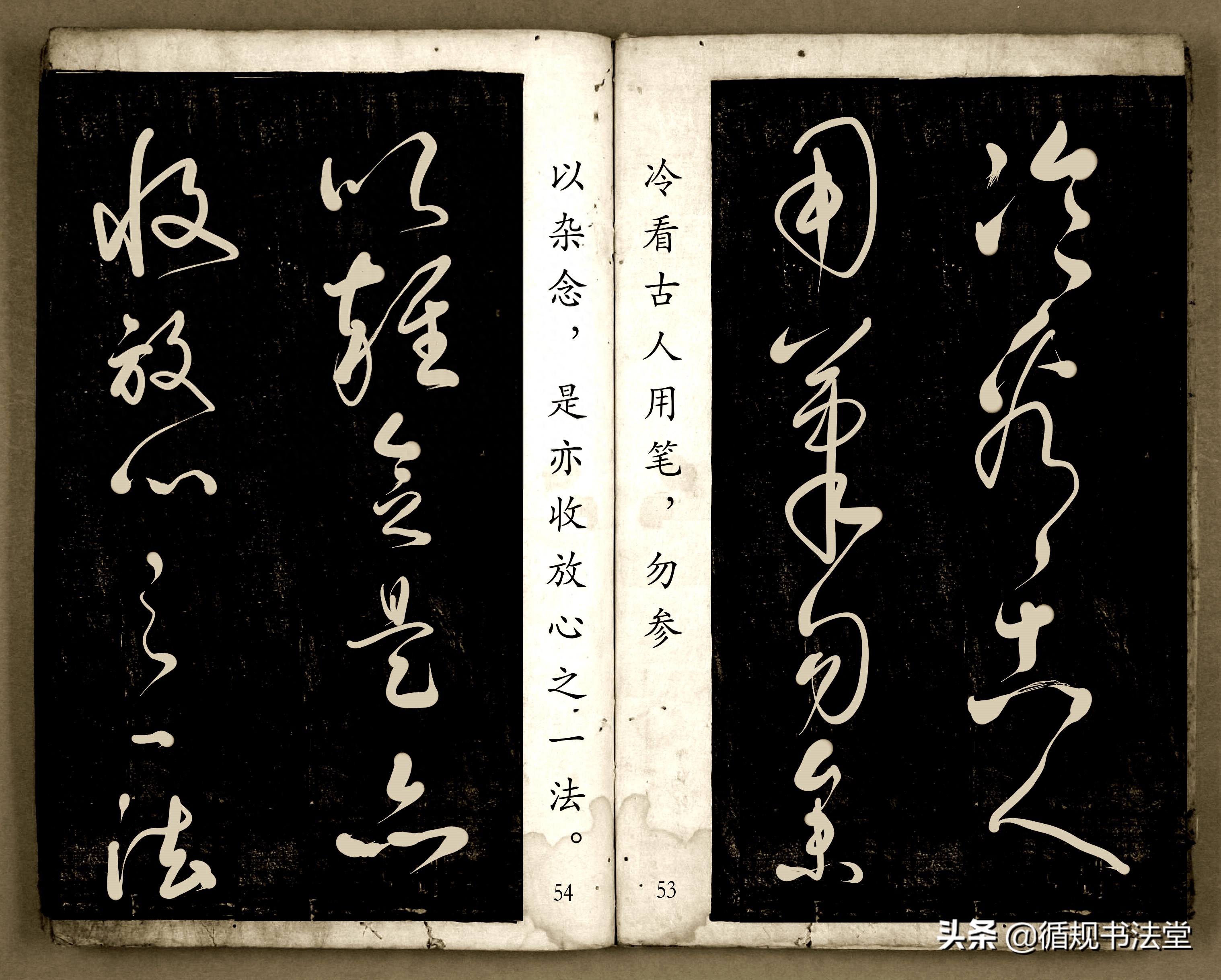 书法爱好者首选读物:高进原版草书集《书法金句100句》,非常棒(图28) 书法爱好者首选读物:高进原版草书集《书法金句100句》,非常棒(图28)