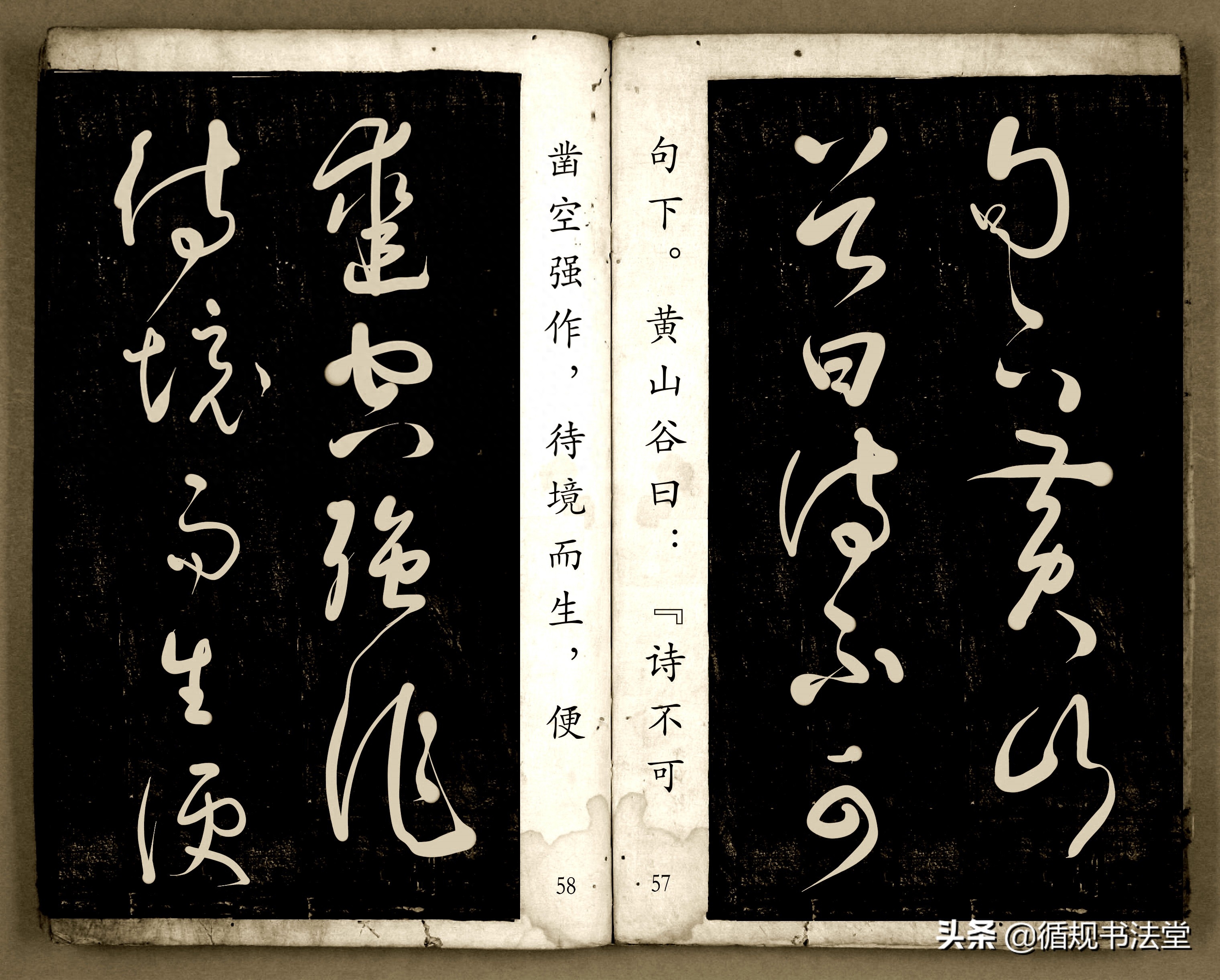 书法爱好者首选读物:高进原版草书集《书法金句100句》,非常棒(图30) 书法爱好者首选读物:高进原版草书集《书法金句100句》,非常棒(图30)