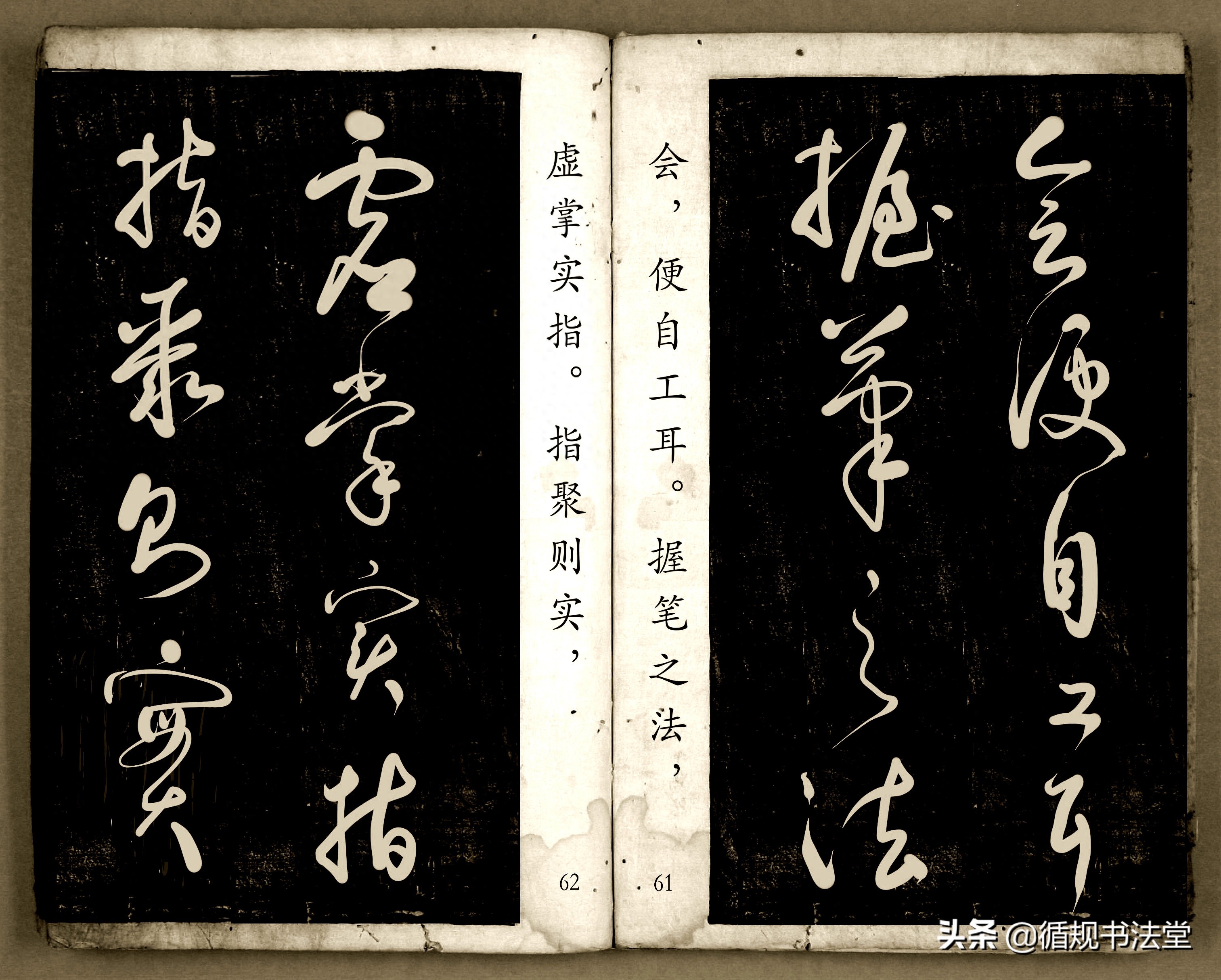 书法爱好者首选读物:高进原版草书集《书法金句100句》,非常棒(图32) 书法爱好者首选读物:高进原版草书集《书法金句100句》,非常棒(图32)