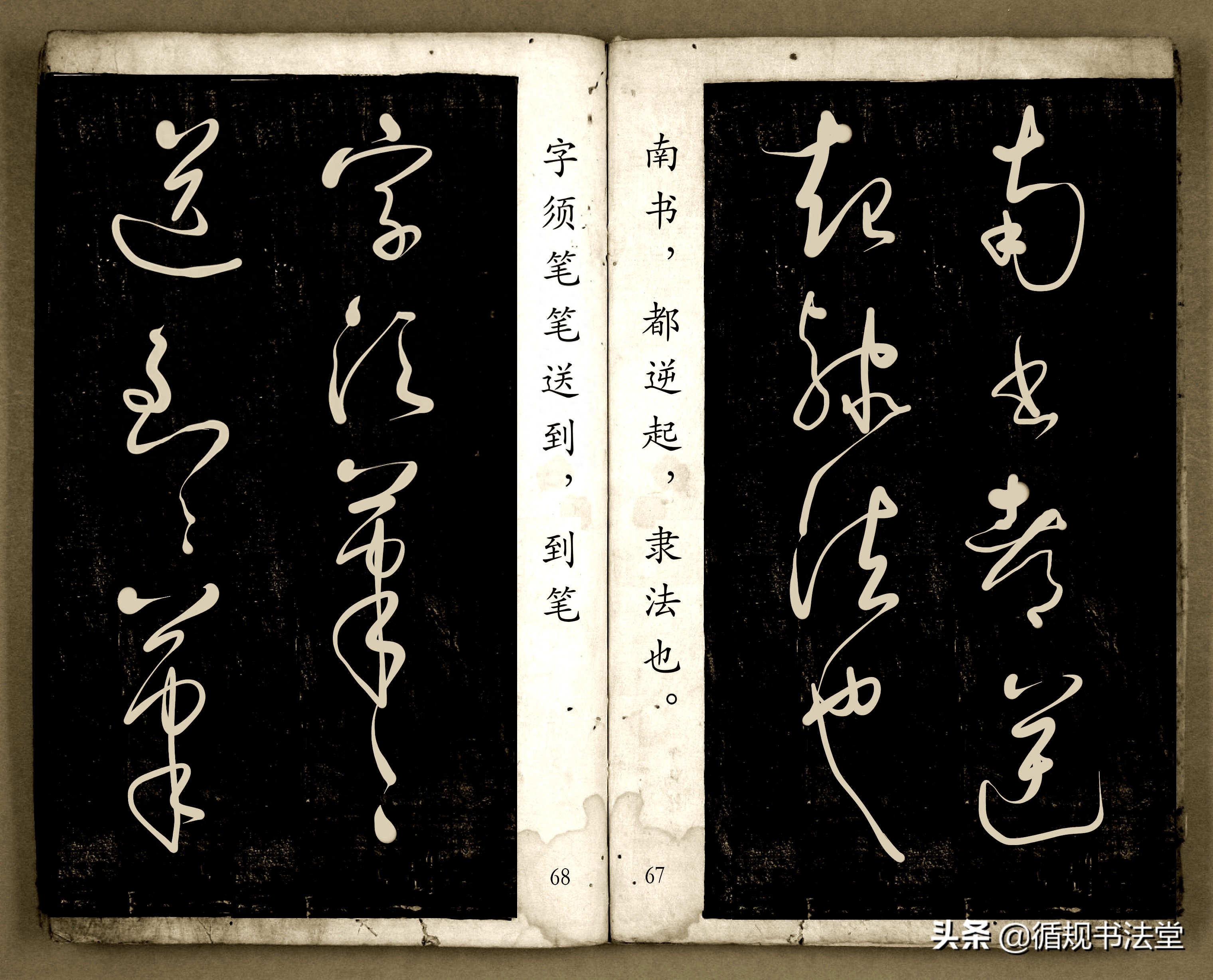 书法爱好者首选读物:高进原版草书集《书法金句100句》,非常棒(图35) 书法爱好者首选读物:高进原版草书集《书法金句100句》,非常棒(图35)