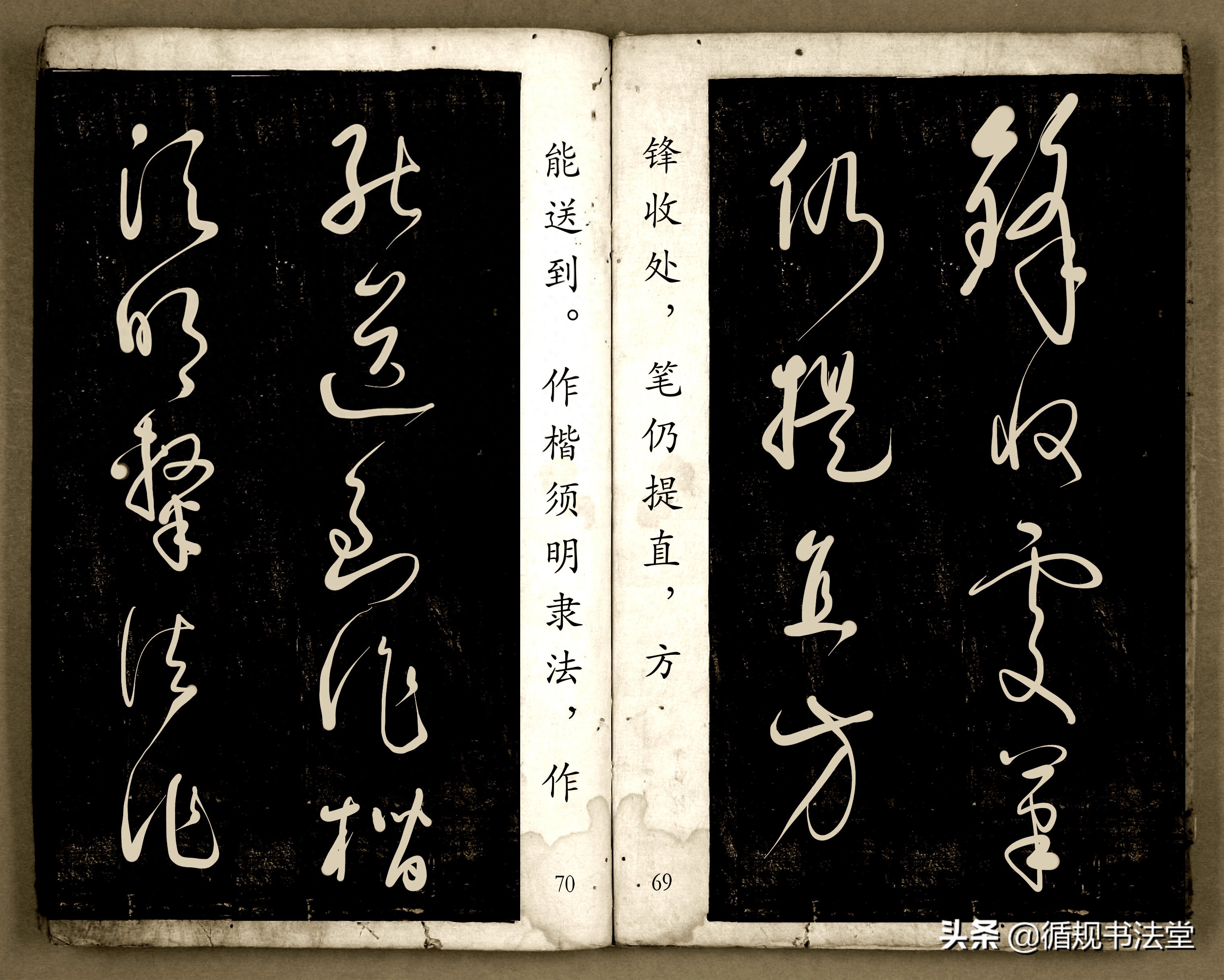 书法爱好者首选读物:高进原版草书集《书法金句100句》,非常棒(图36) 书法爱好者首选读物:高进原版草书集《书法金句100句》,非常棒(图36)