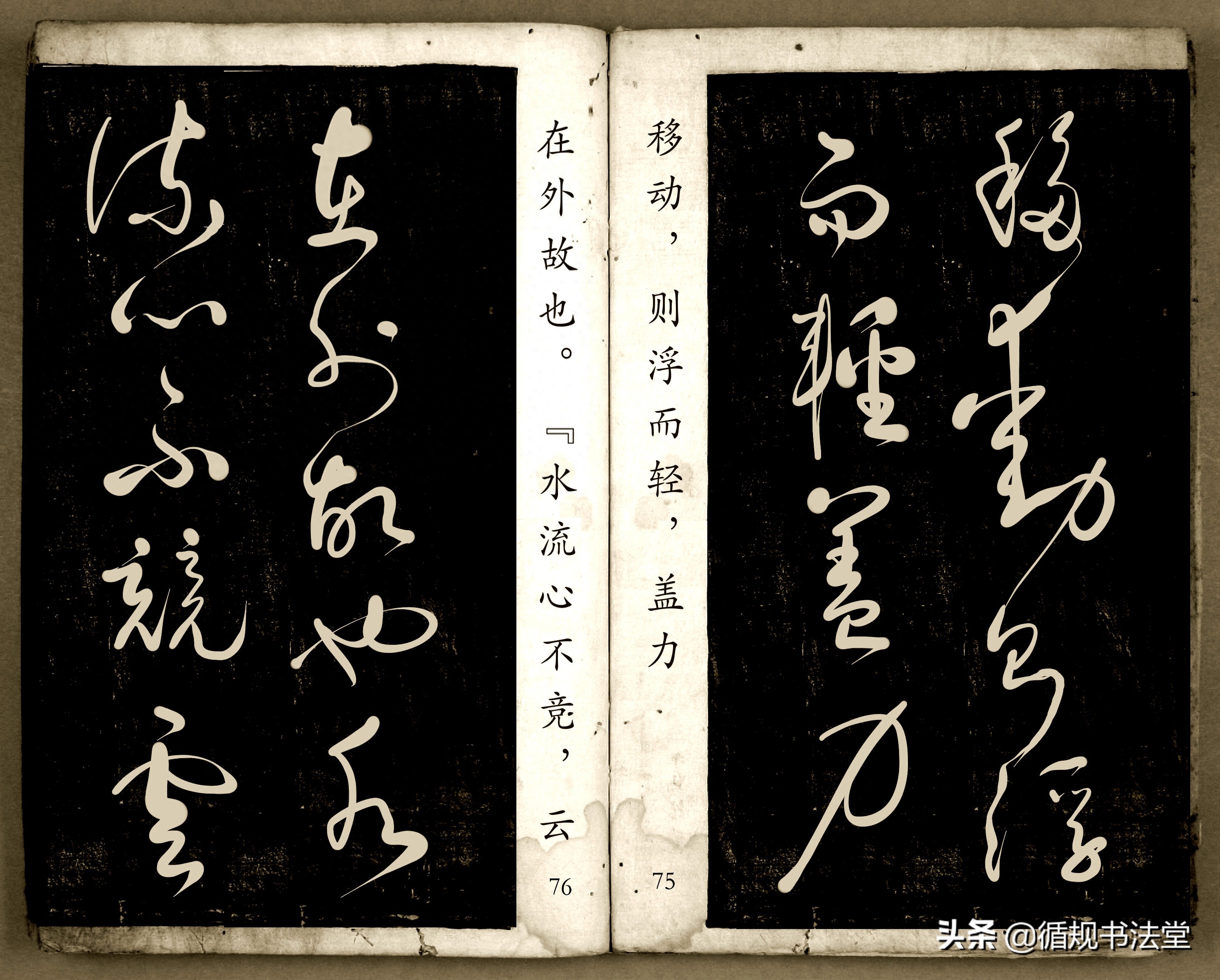 书法爱好者首选读物:高进原版草书集《书法金句100句》,非常棒(图39) 书法爱好者首选读物:高进原版草书集《书法金句100句》,非常棒(图39)