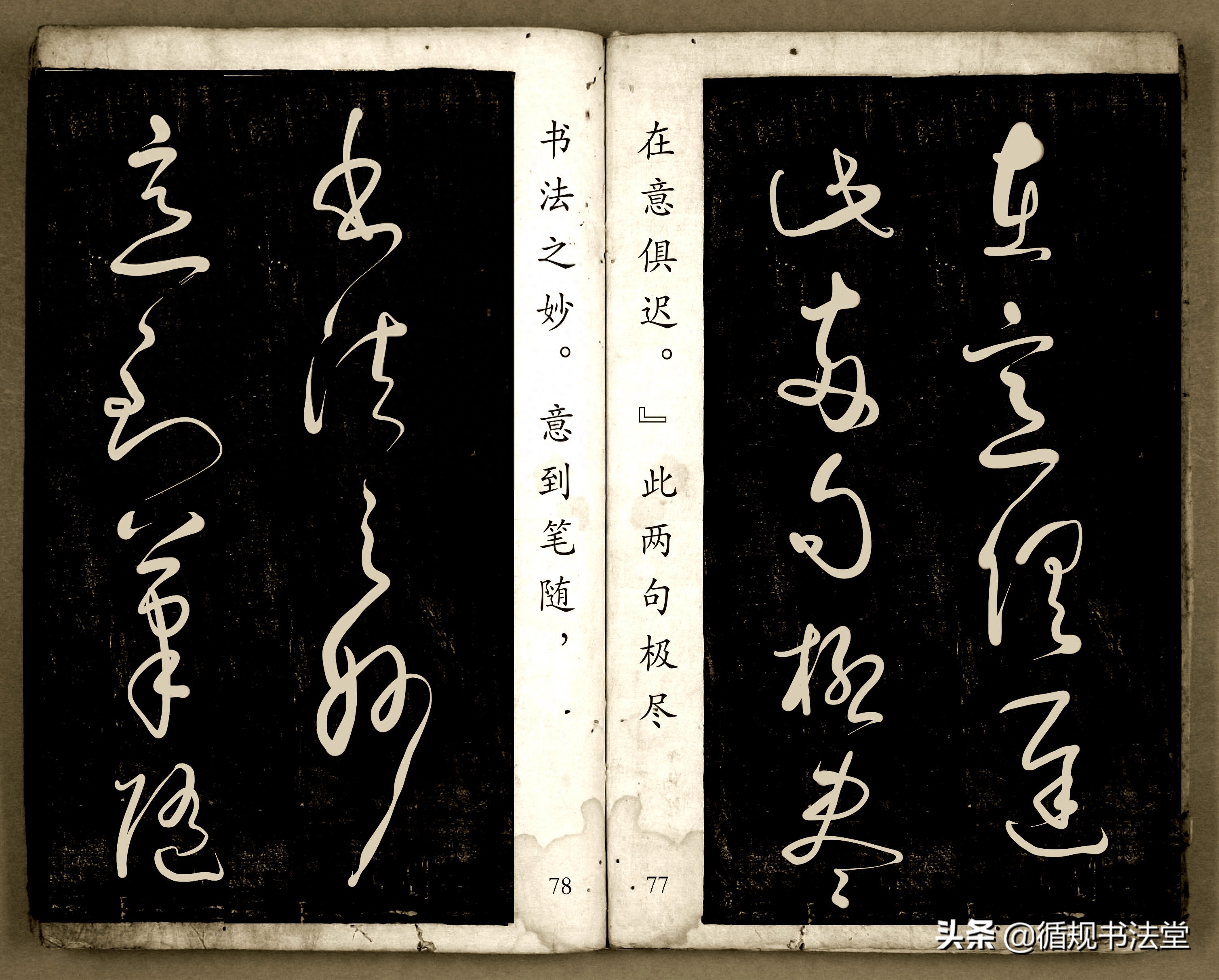 书法爱好者首选读物:高进原版草书集《书法金句100句》,非常棒(图40) 书法爱好者首选读物:高进原版草书集《书法金句100句》,非常棒(图40)