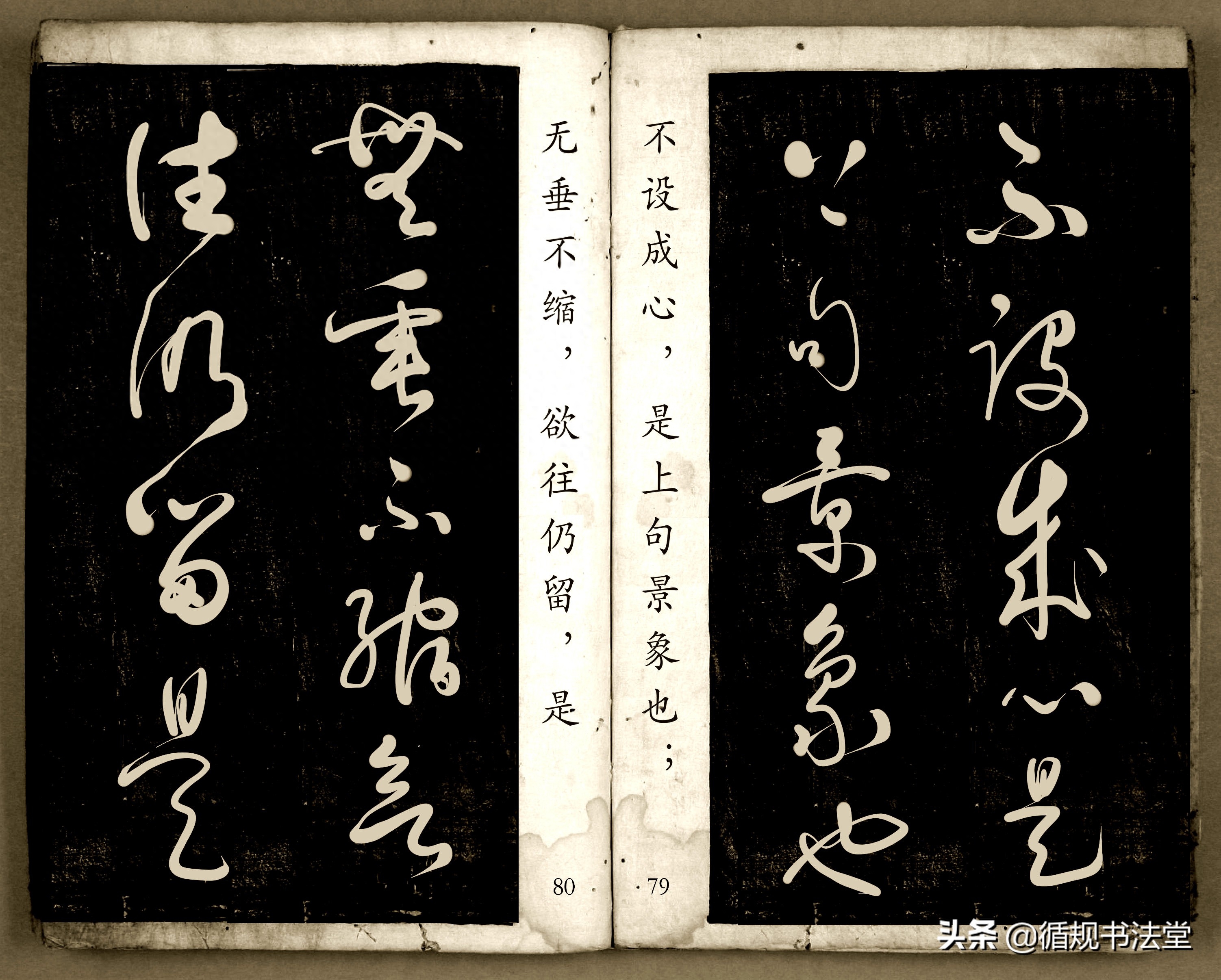 书法爱好者首选读物:高进原版草书集《书法金句100句》,非常棒(图41) 书法爱好者首选读物:高进原版草书集《书法金句100句》,非常棒(图41)