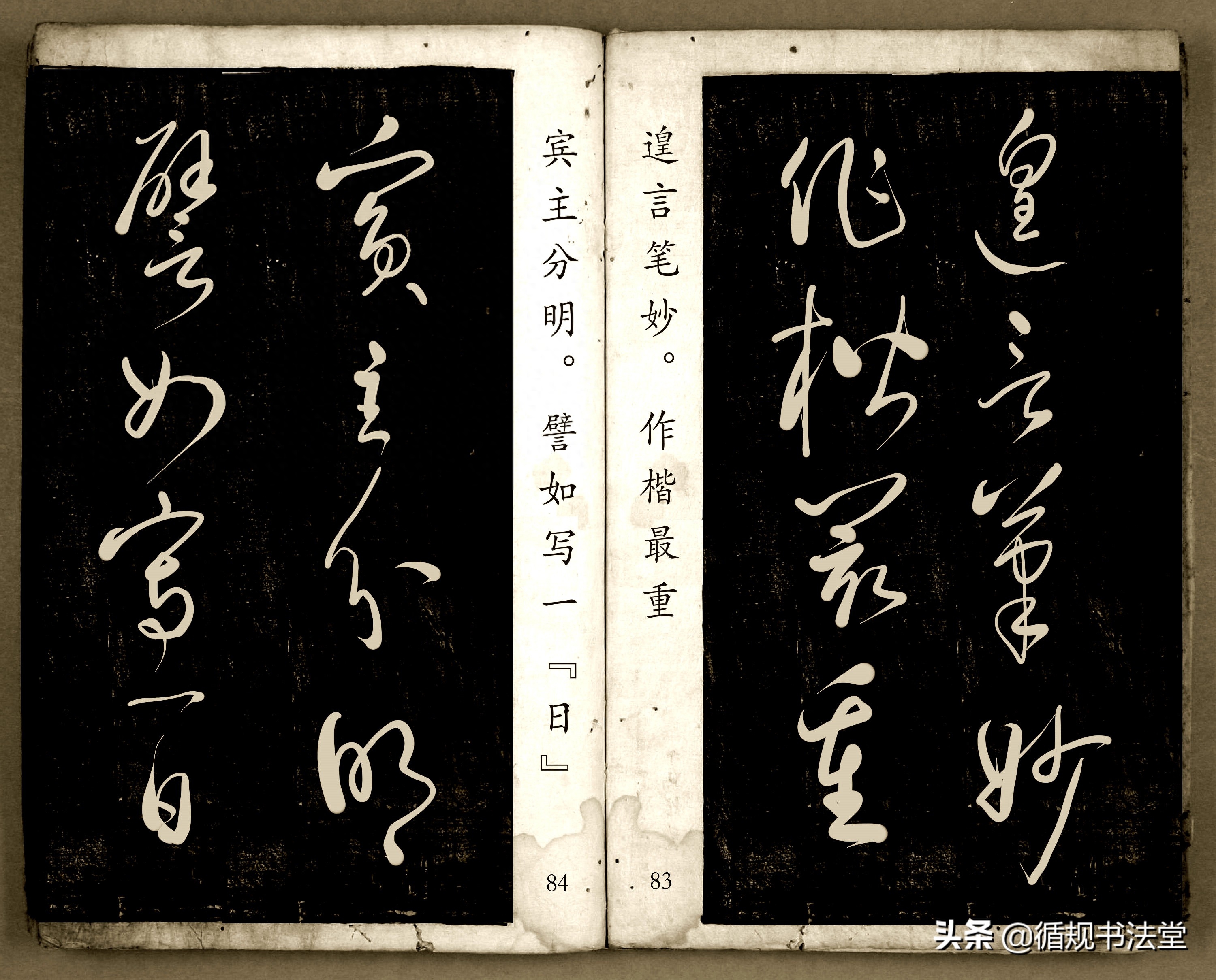 书法爱好者首选读物:高进原版草书集《书法金句100句》,非常棒(图42) 书法爱好者首选读物:高进原版草书集《书法金句100句》,非常棒(图42)