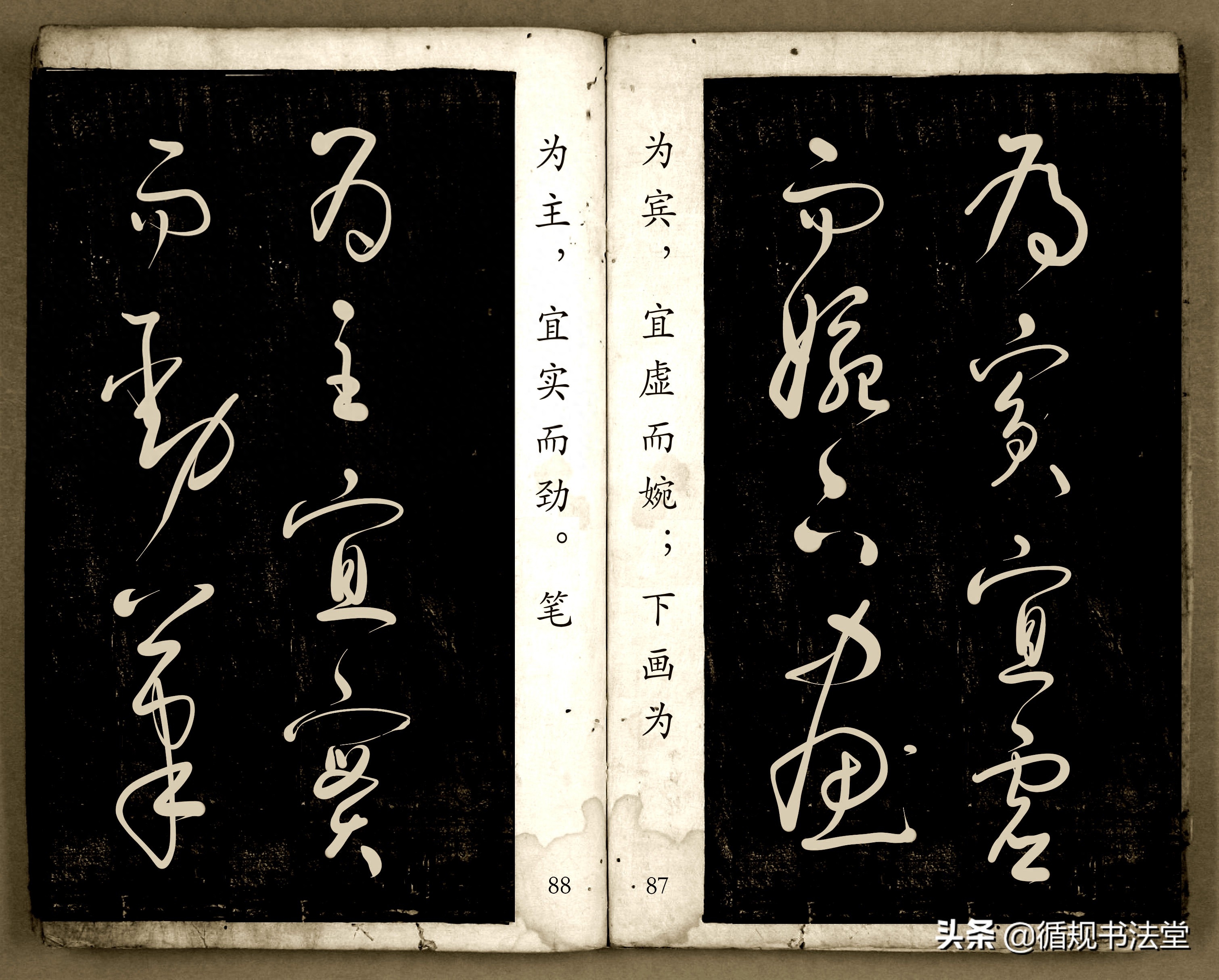 书法爱好者首选读物:高进原版草书集《书法金句100句》,非常棒(图44) 书法爱好者首选读物:高进原版草书集《书法金句100句》,非常棒(图44)